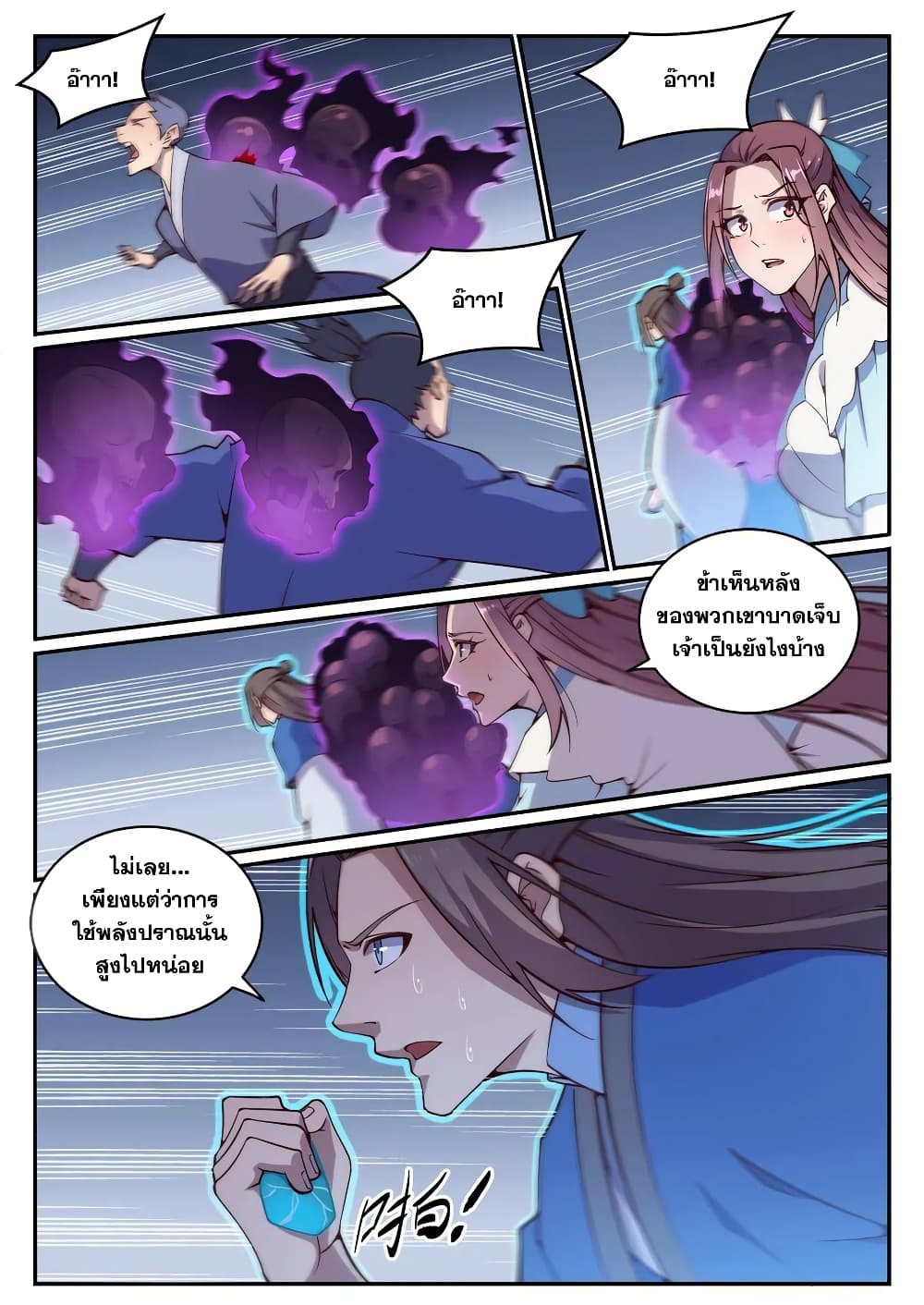 อ่านมังงะ Bailian Chengshen หน้าที่ 17 แปลไทย