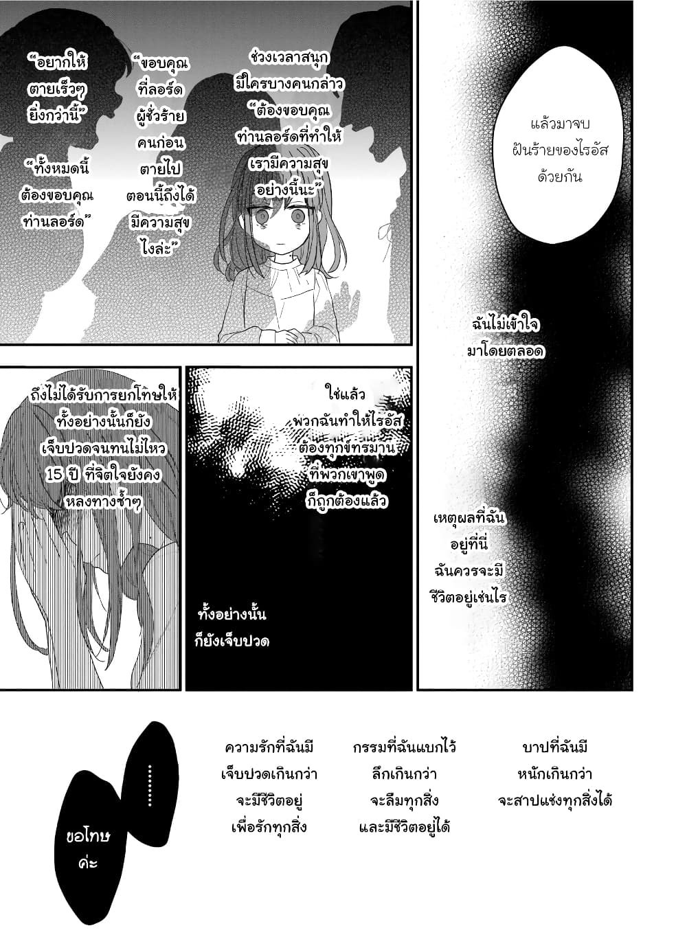 อ่านมังงะ Ookami Ryoushu no Ojousama หน้าที่ 29 แปลไทย อ่านมังงะ Ookami Ryoushu no Ojousama หน้าที่ 29 แปลไทย