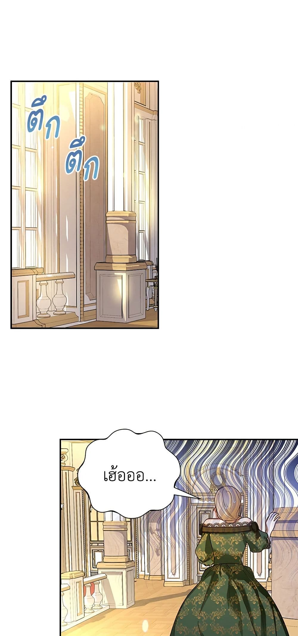 อ่านมังงะ how-to-hide-the-emperors-child หน้าที่ 32 แปลไทย