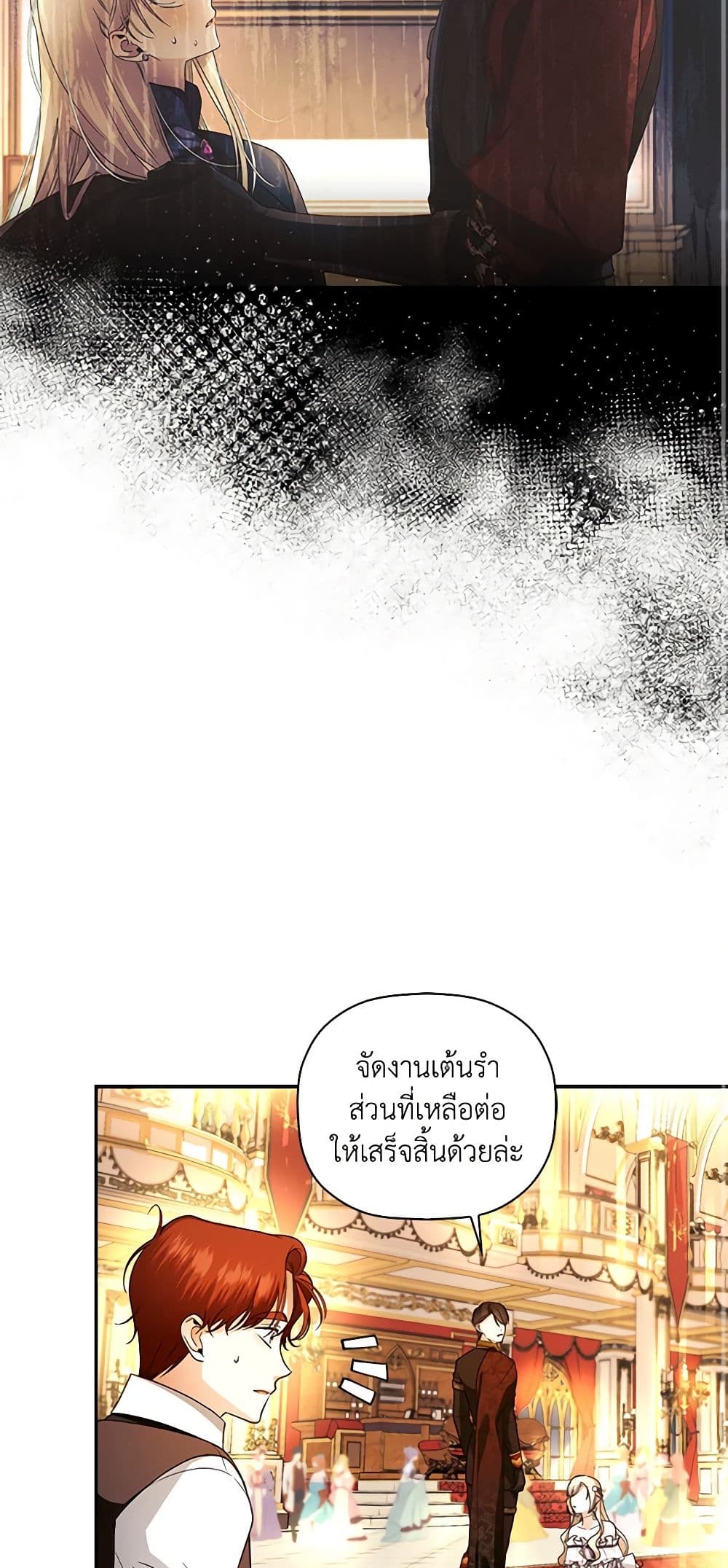 อ่านมังงะ how-to-hide-the-emperors-child หน้าที่ 7 แปลไทย