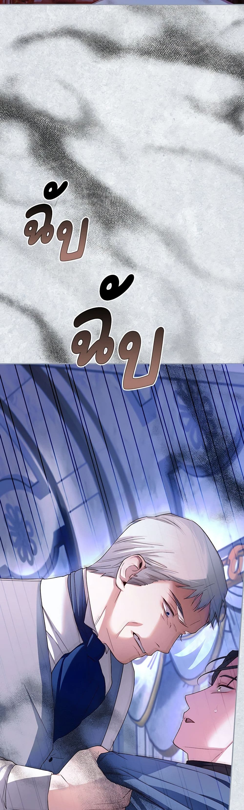 อ่านมังงะ how-to-hide-the-emperors-child หน้าที่ 5 แปลไทย