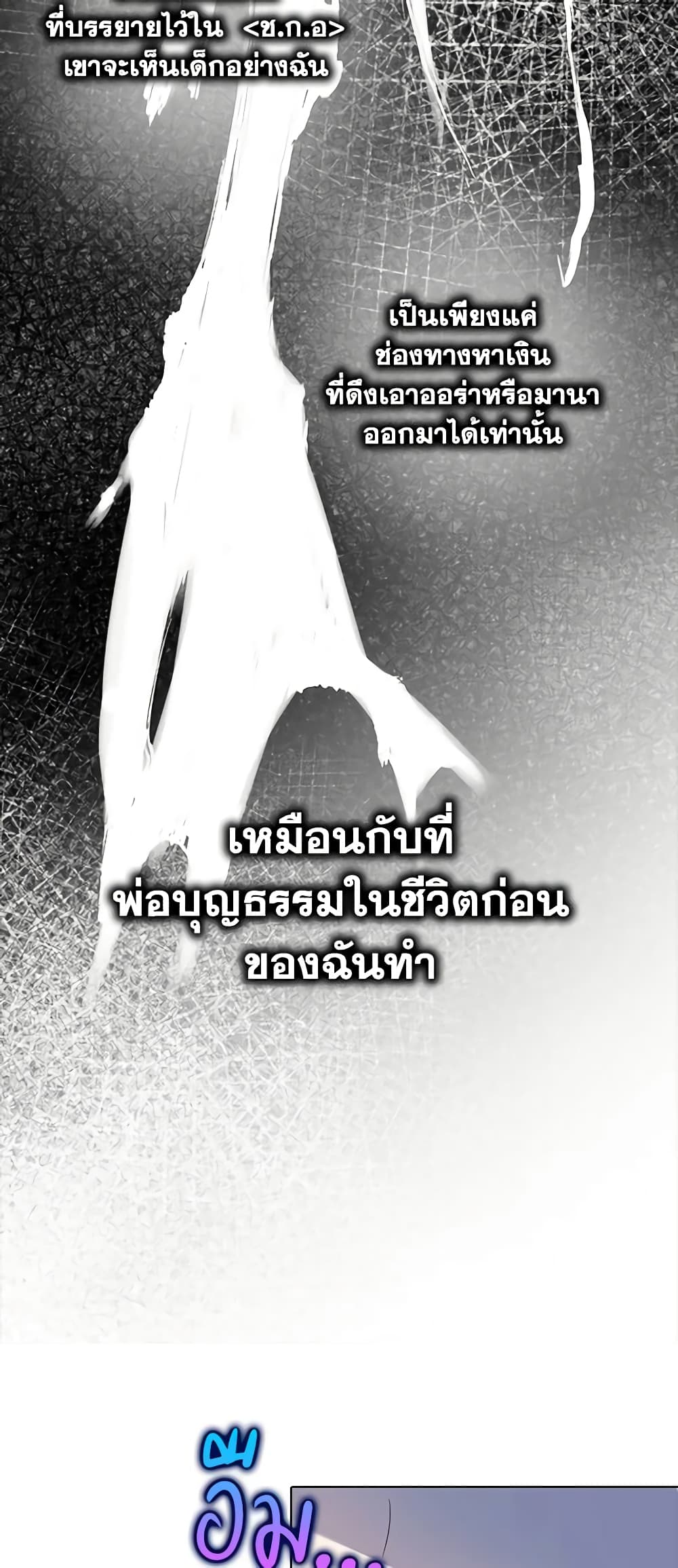 อ่านมังงะ The Gangster Baby of the Duke's Family หน้าที่ 7 แปลไทย อ่านมังงะ The Gangster Baby of the Duke's Family หน้าที่ 7 แปลไทย