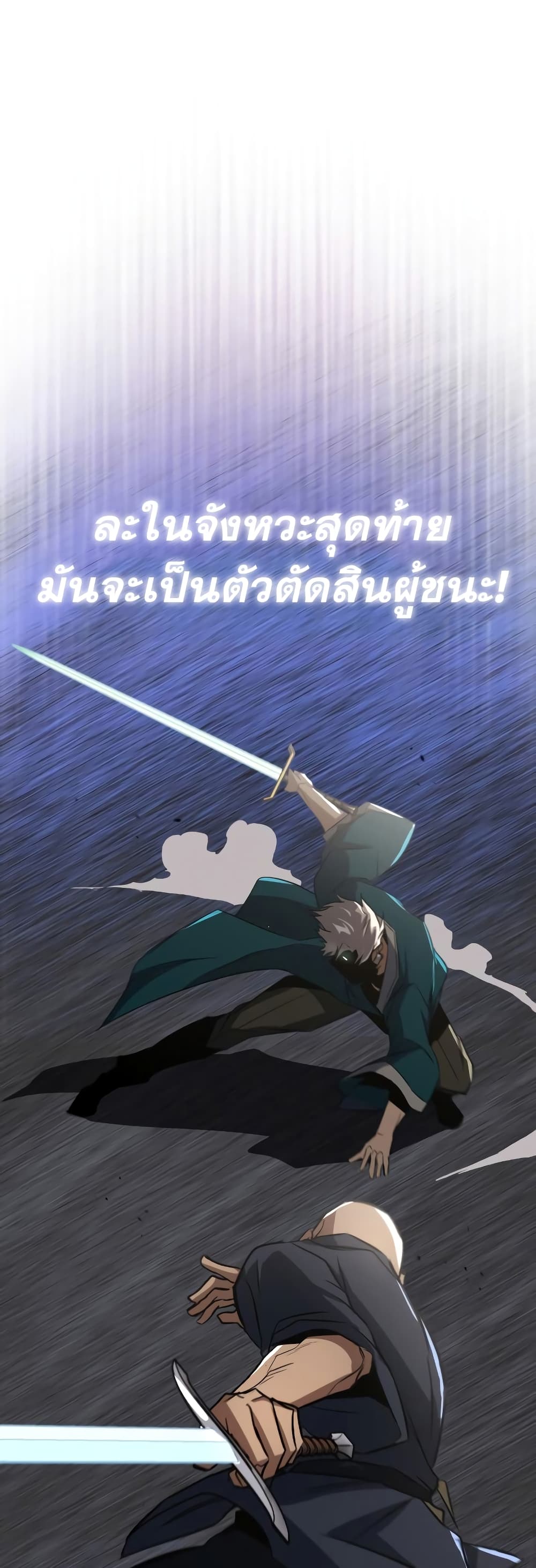 อ่านมังงะ The Lazy Prince Becomes A Genius หน้าที่ 85 แปลไทย