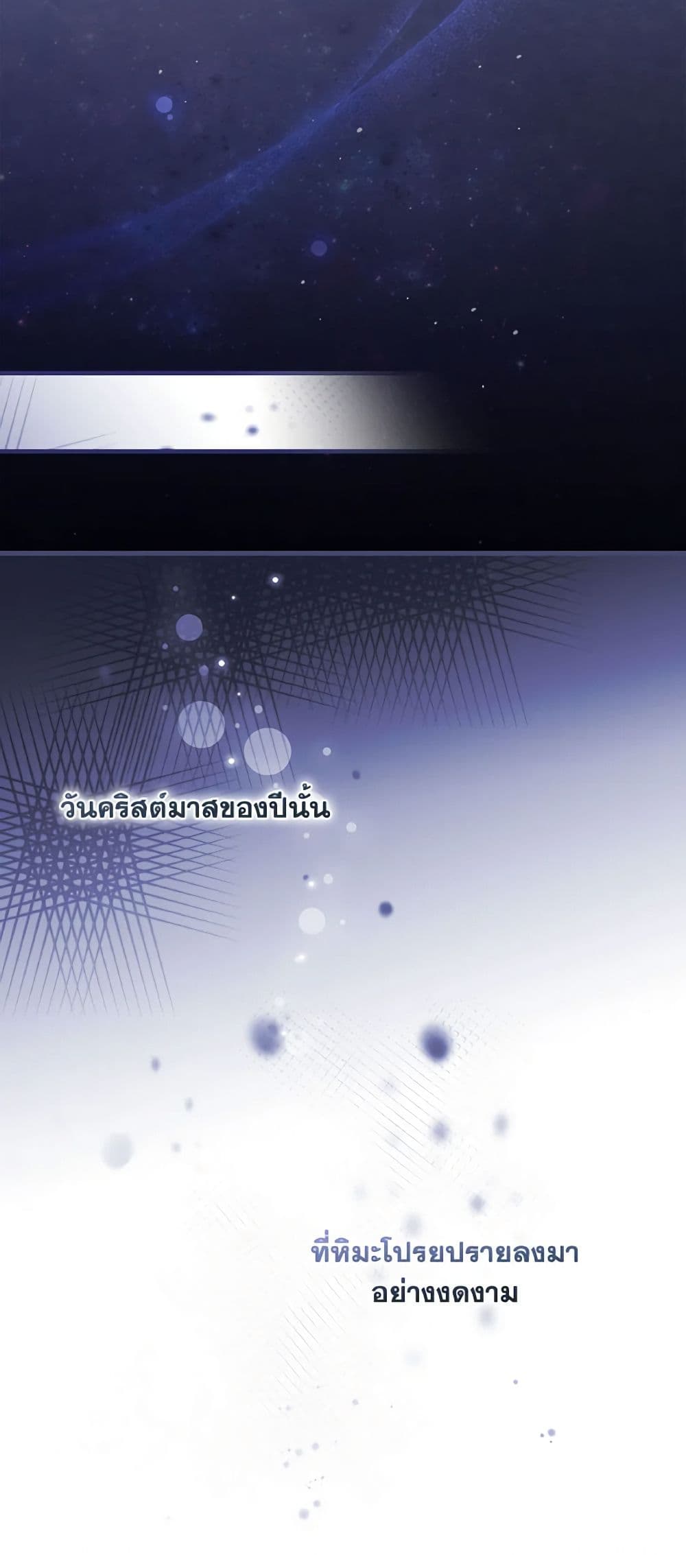 อ่านมังงะ How to Get My Husband on My Side หน้าที่ 15 แปลไทย