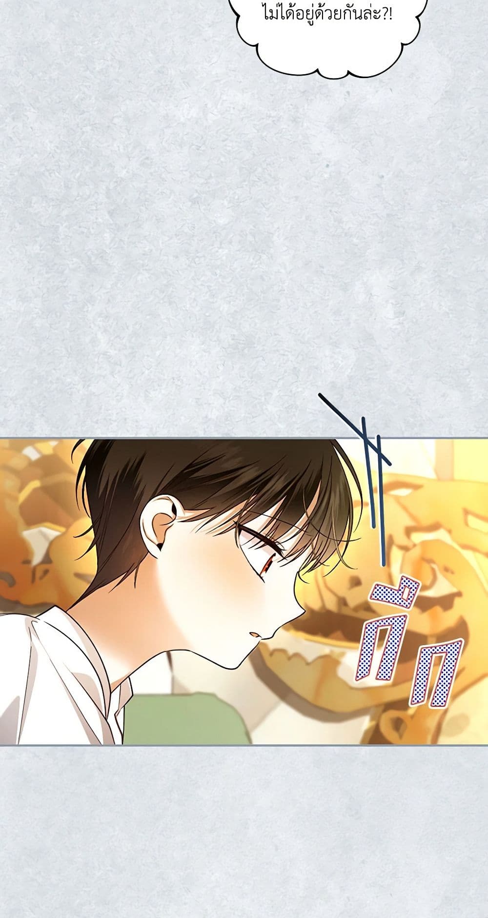 อ่านมังงะ how-to-hide-the-emperors-child หน้าที่ 31 แปลไทย
