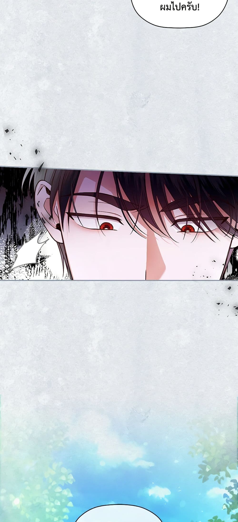 อ่านมังงะ how-to-hide-the-emperors-child หน้าที่ 46 แปลไทย