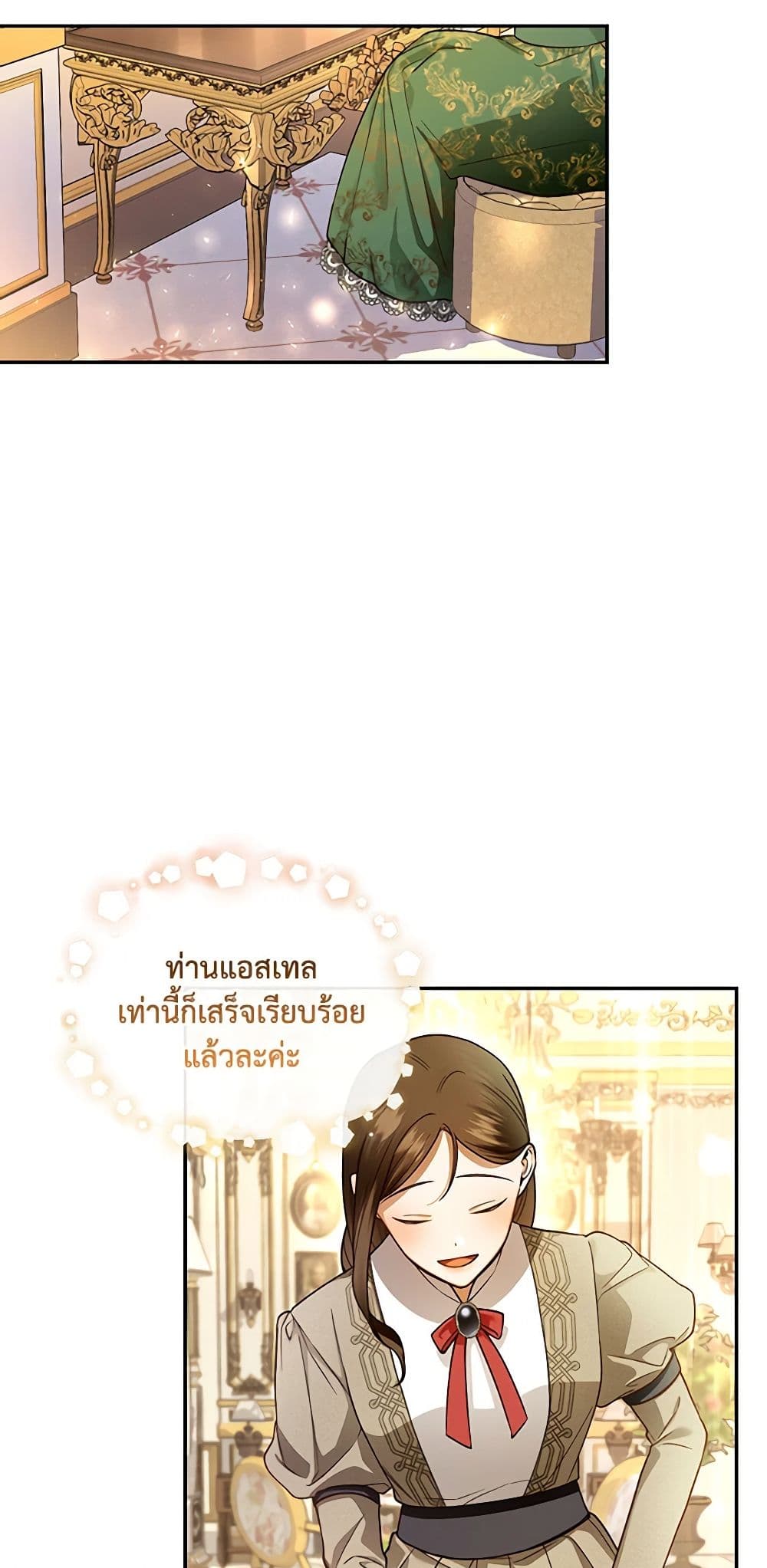 อ่านมังงะ how-to-hide-the-emperors-child หน้าที่ 33 แปลไทย