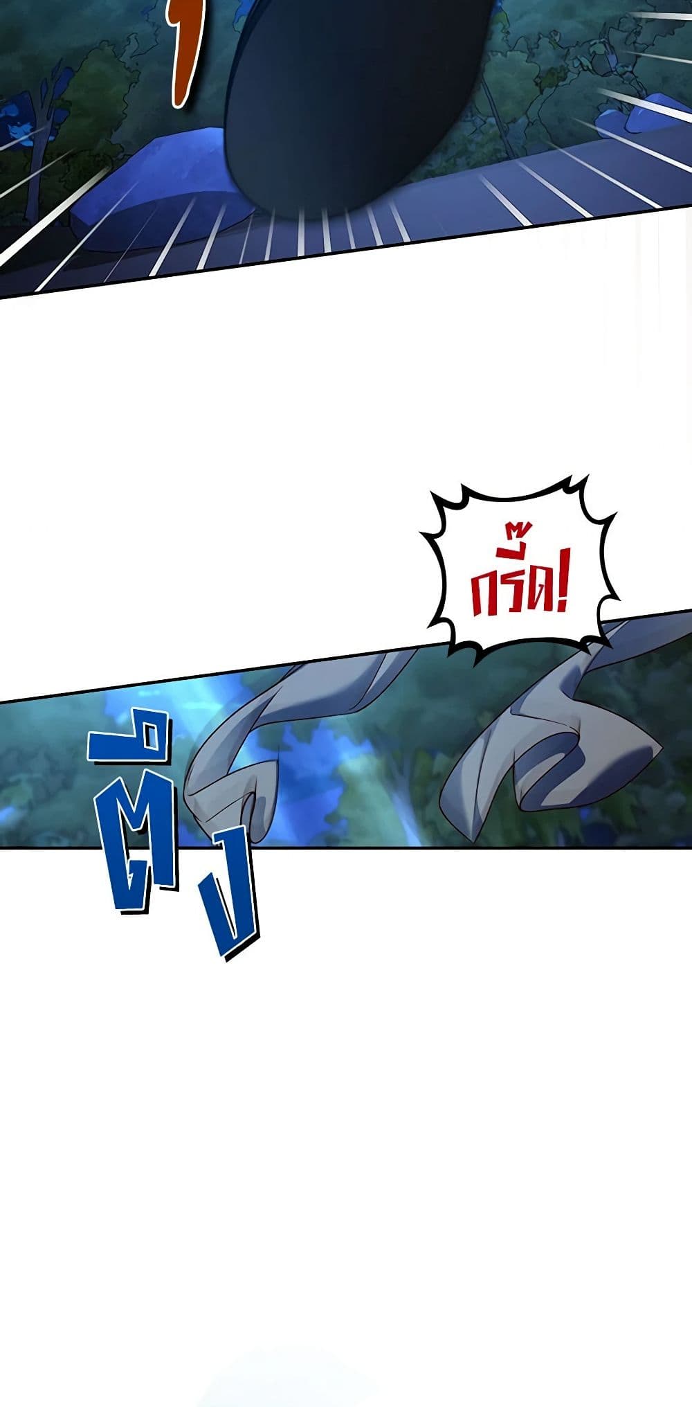 อ่านมังงะ how-to-hide-the-emperors-child หน้าที่ 4 แปลไทย