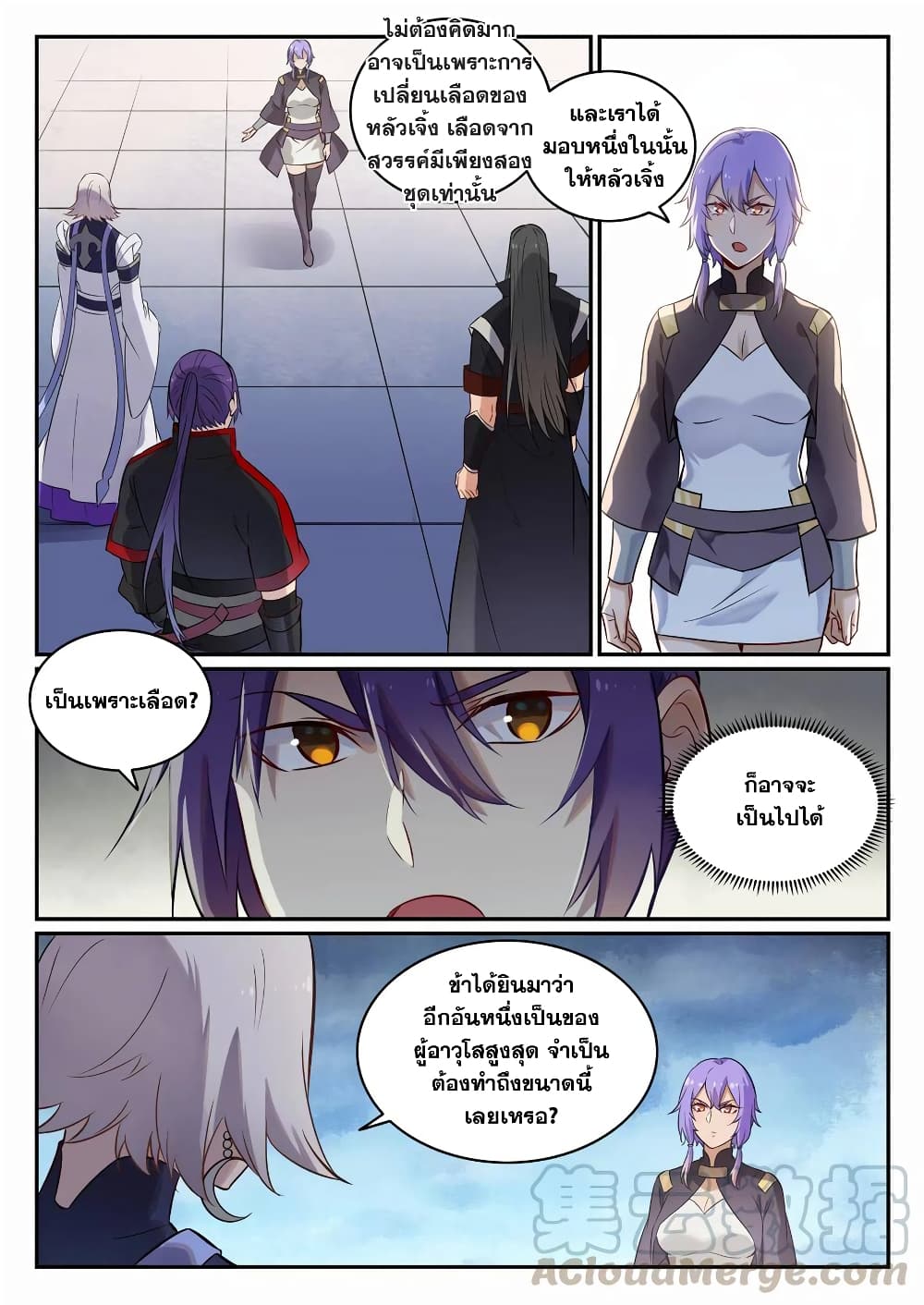 อ่านมังงะ Bailian Chengshen หน้าที่ 11 แปลไทย