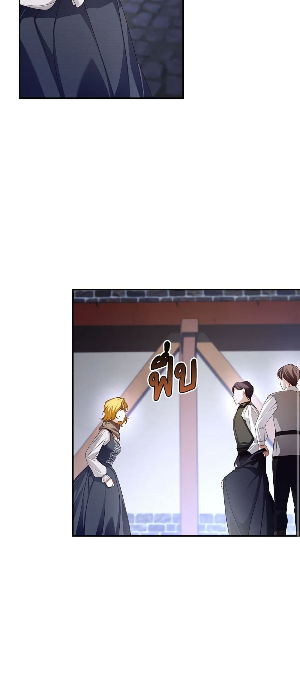 อ่านมังงะ how-to-hide-the-emperors-child หน้าที่ 31 แปลไทย