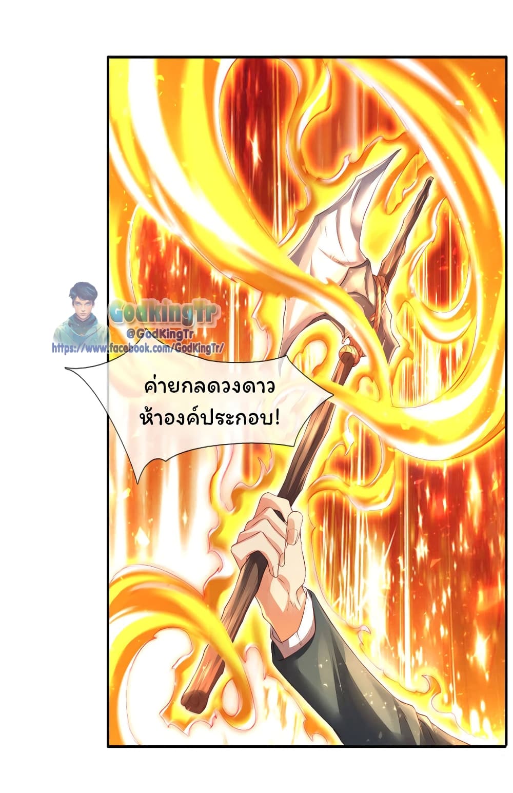 อ่านมังงะ eternal-god-king หน้าที่ 5 แปลไทย