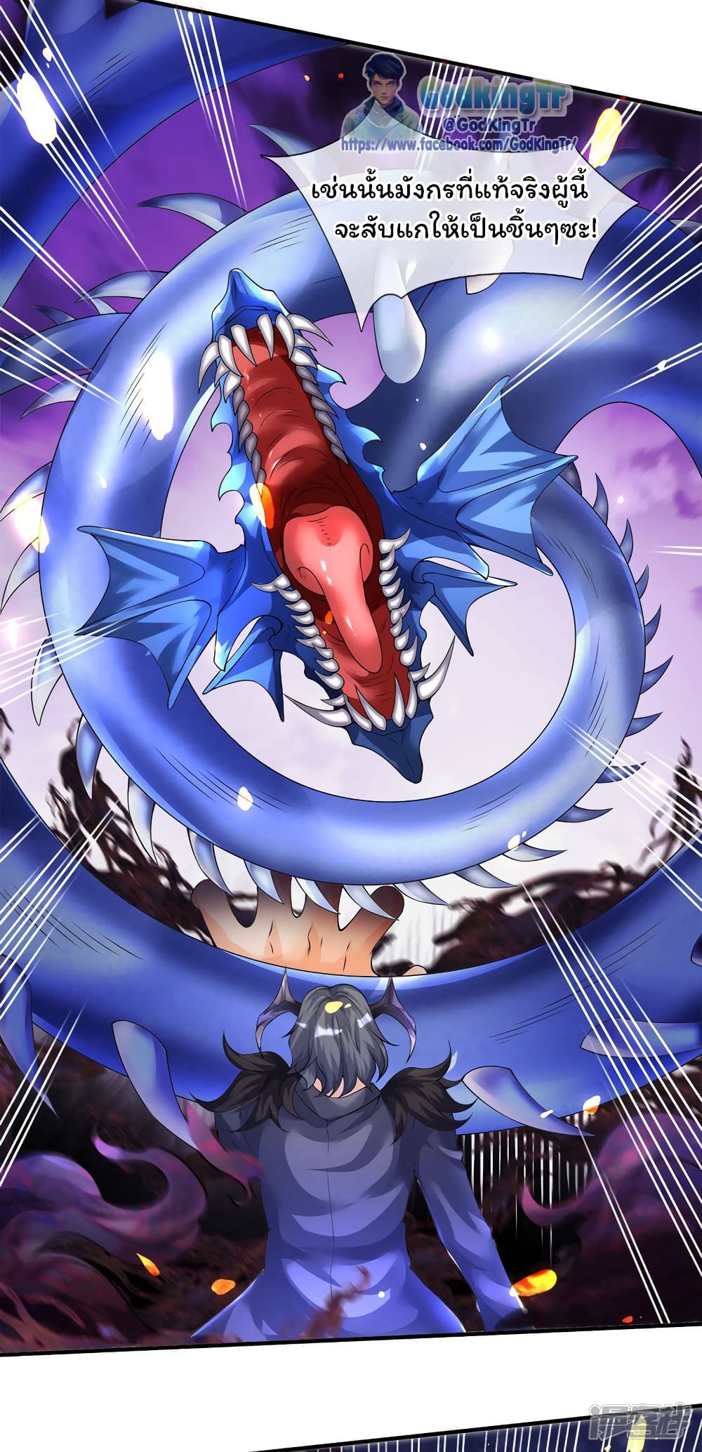 อ่านมังงะ eternal-god-king หน้าที่ 10 แปลไทย อ่านมังงะ eternal-god-king หน้าที่ 10 แปลไทย