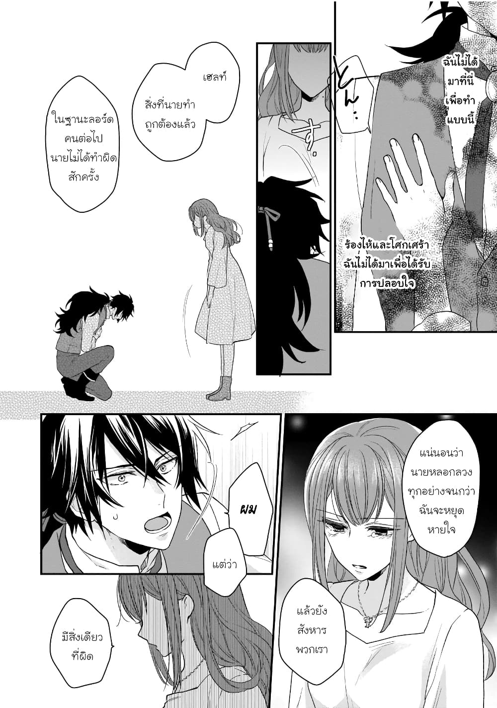 อ่านมังงะ Ookami Ryoushu no Ojousama หน้าที่ 39 แปลไทย อ่านมังงะ Ookami Ryoushu no Ojousama หน้าที่ 39 แปลไทย