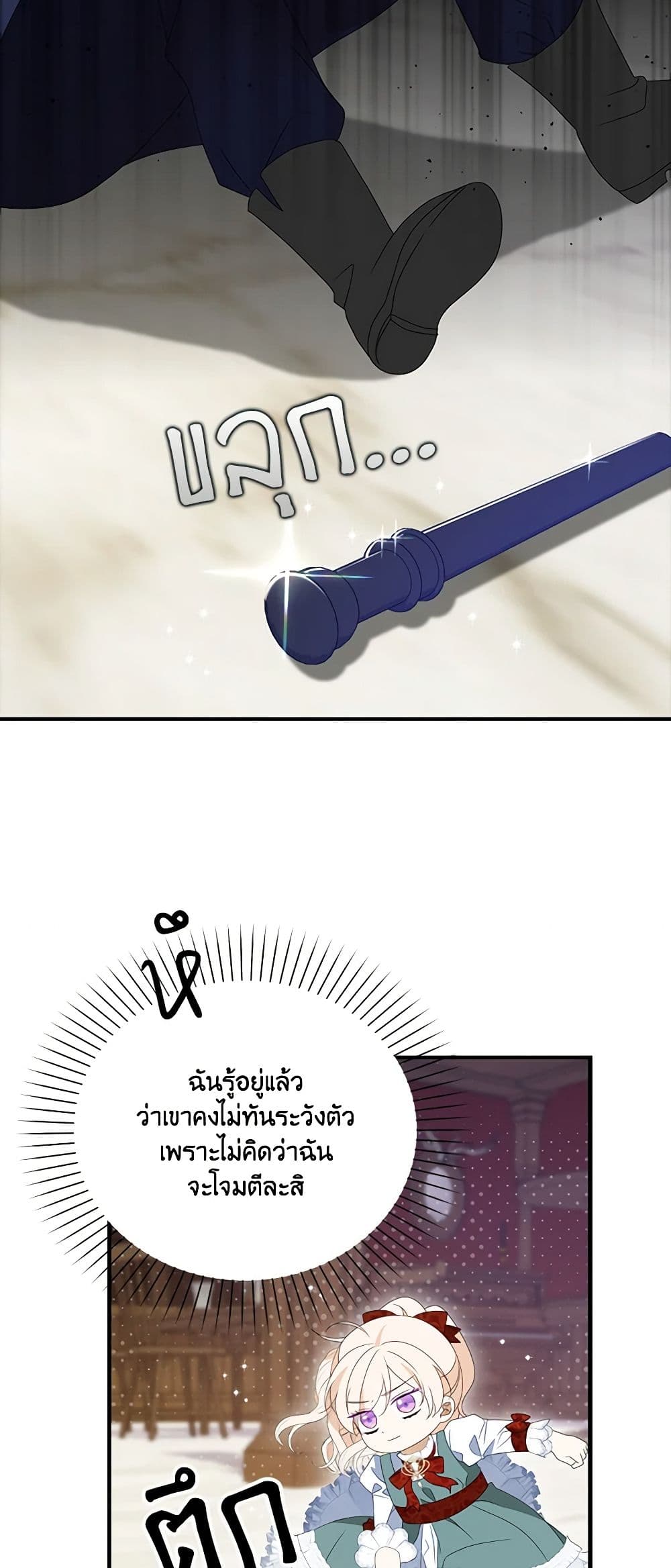 อ่านมังงะ The Gangster Baby of the Duke's Family หน้าที่ 47 แปลไทย