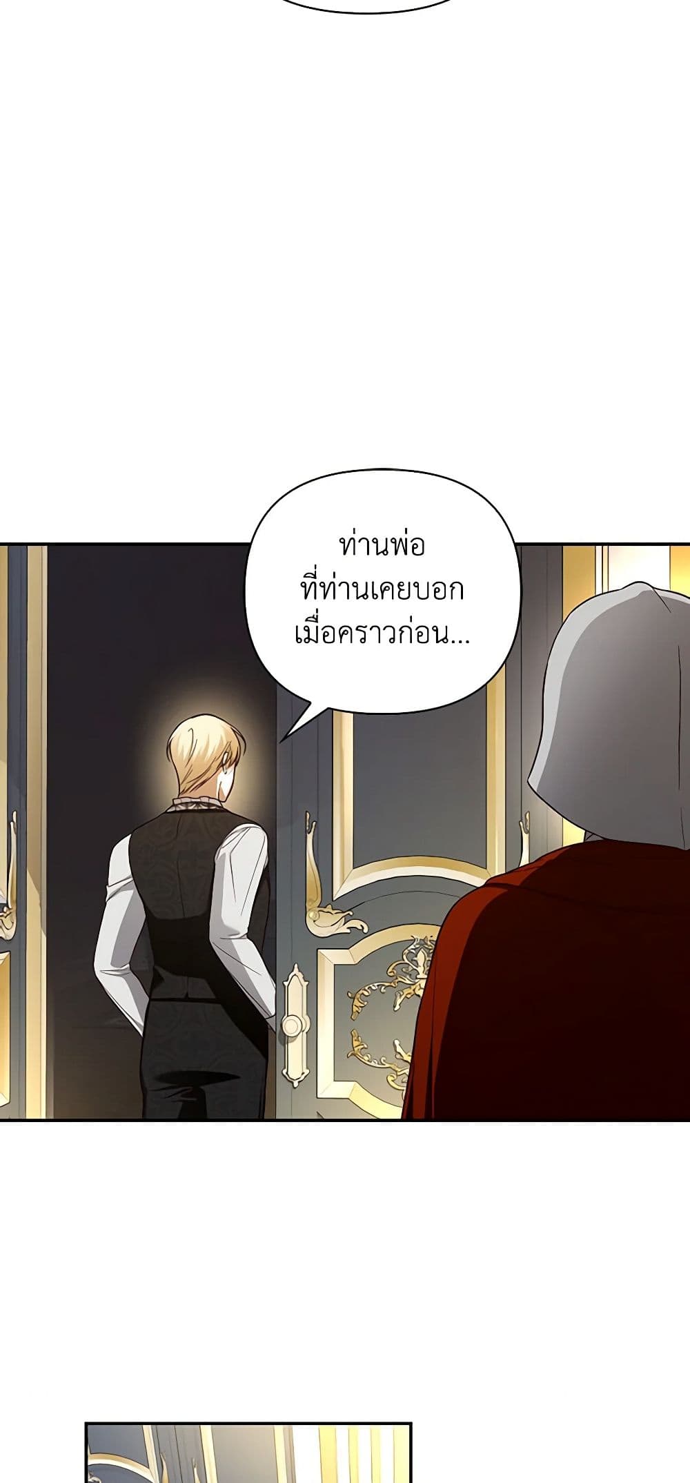 อ่านมังงะ how-to-hide-the-emperors-child หน้าที่ 7 แปลไทย