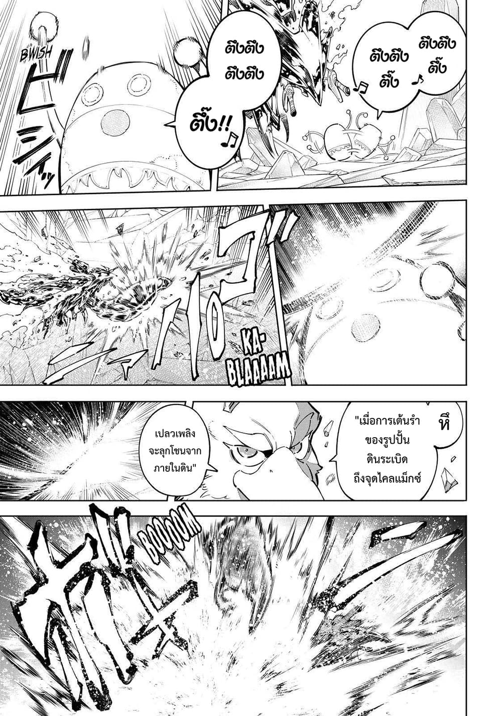 อ่านมังงะ Shangri-La Frontier หน้าที่ 23 แปลไทย อ่านมังงะ Shangri-La Frontier หน้าที่ 23 แปลไทย