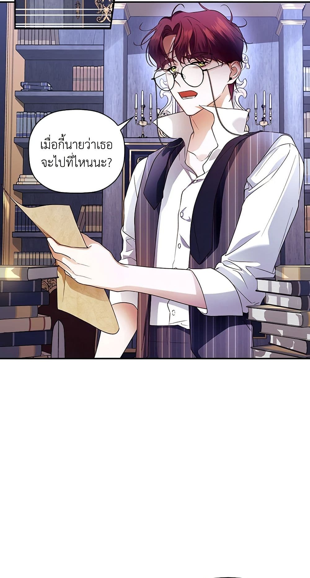อ่านมังงะ how-to-hide-the-emperors-child หน้าที่ 34 แปลไทย