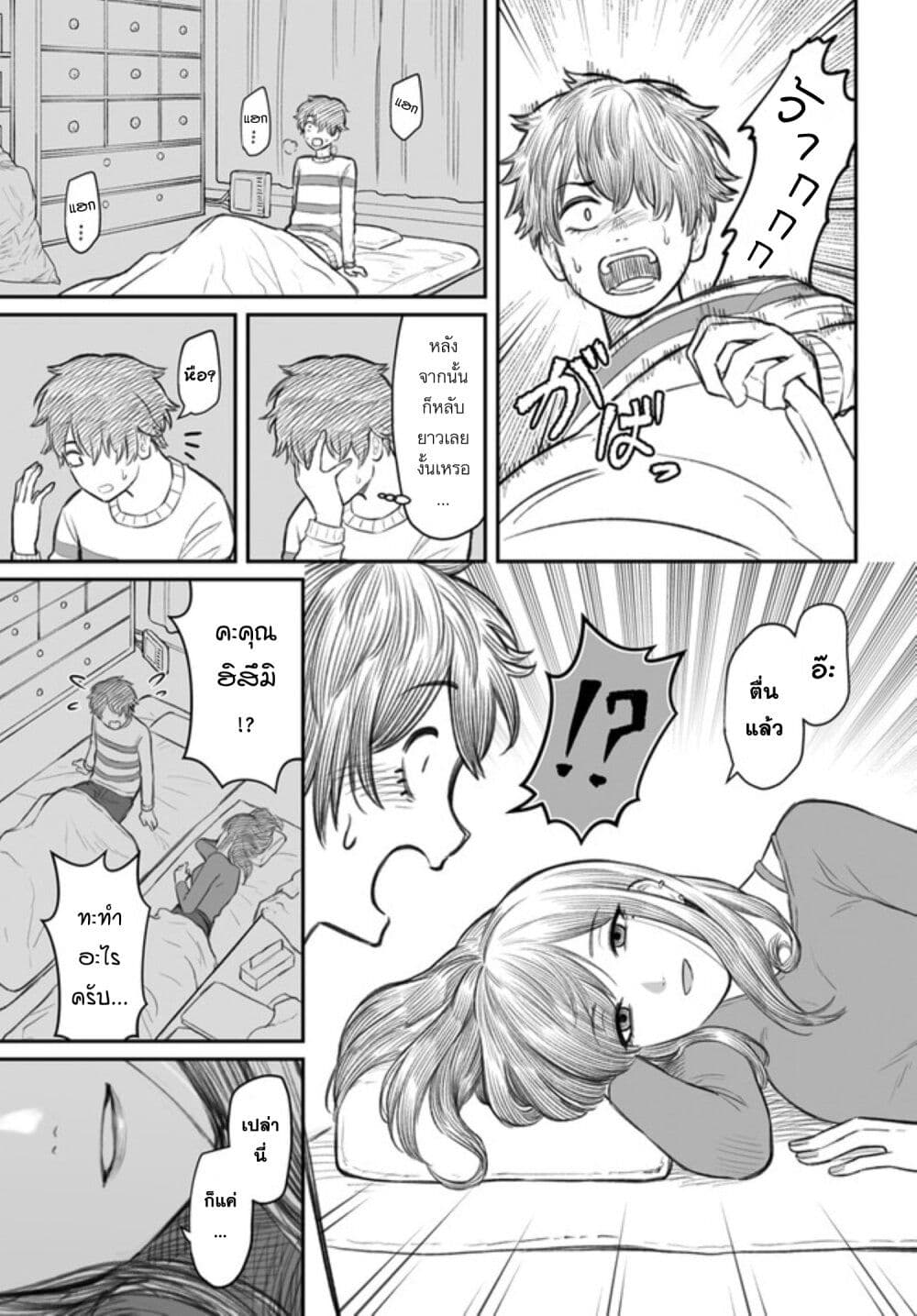 อ่านมังงะ Dame Ningen no Itoshikata หน้าที่ 17 แปลไทย