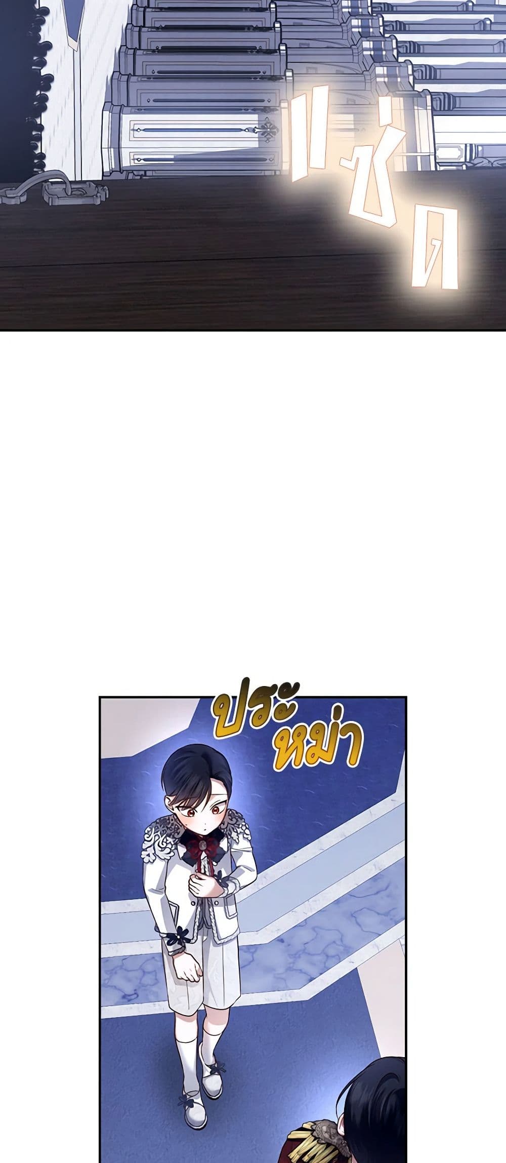 อ่านมังงะ how-to-hide-the-emperors-child หน้าที่ 37 แปลไทย