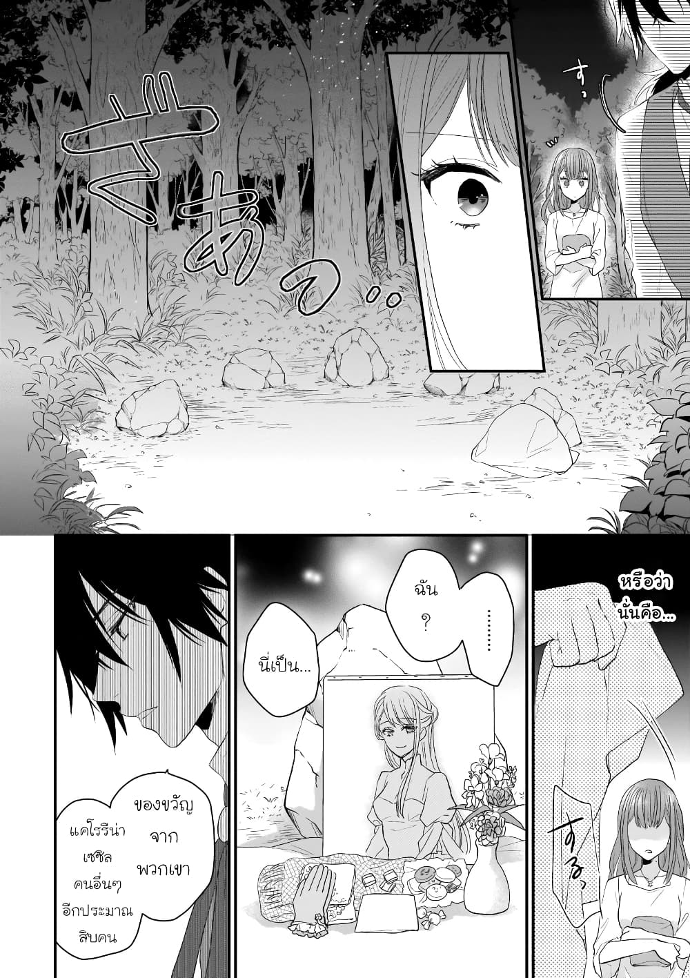 อ่านมังงะ Ookami Ryoushu no Ojousama หน้าที่ 15 แปลไทย อ่านมังงะ Ookami Ryoushu no Ojousama หน้าที่ 15 แปลไทย