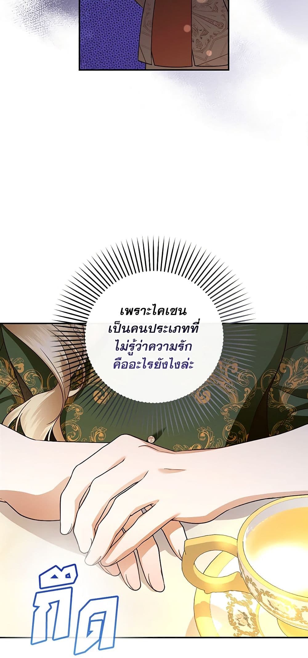 อ่านมังงะ how-to-hide-the-emperors-child หน้าที่ 27 แปลไทย