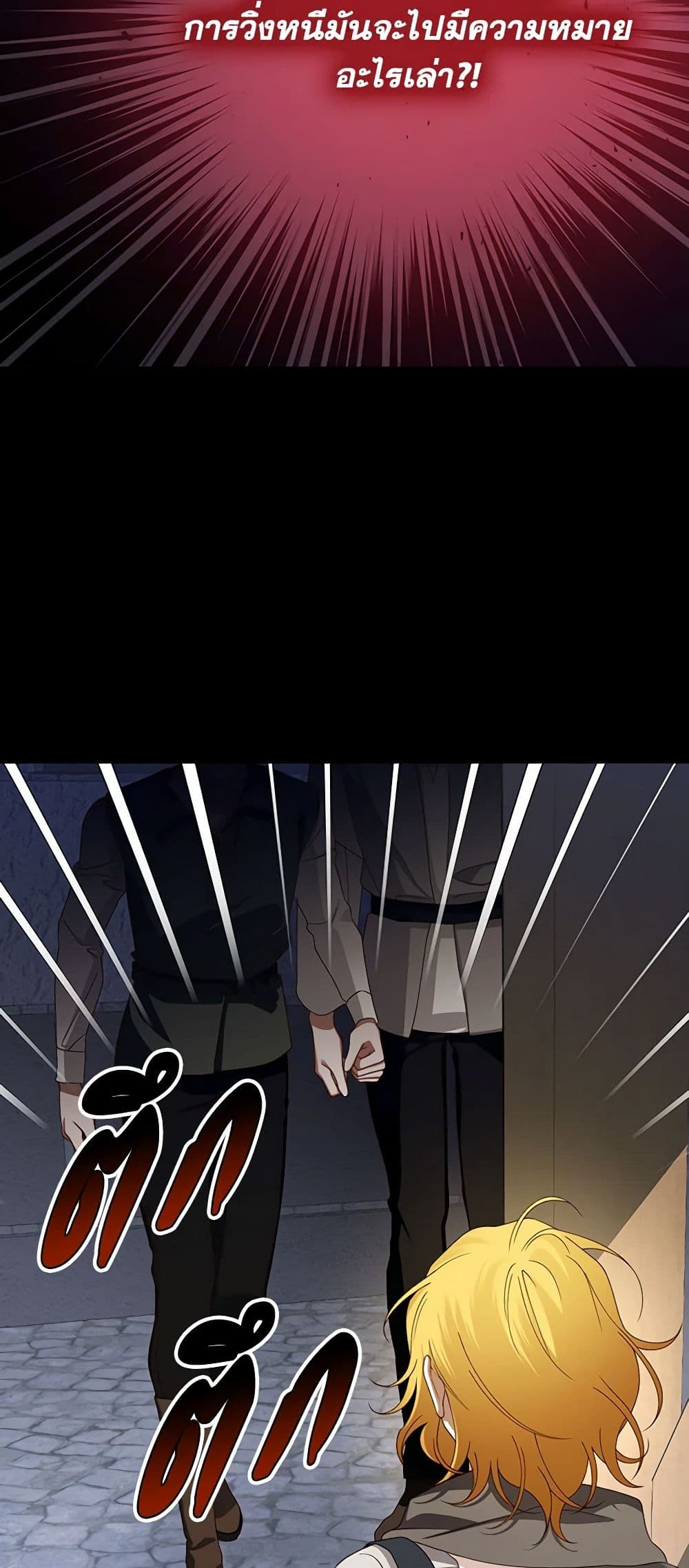 อ่านมังงะ how-to-hide-the-emperors-child หน้าที่ 26 แปลไทย