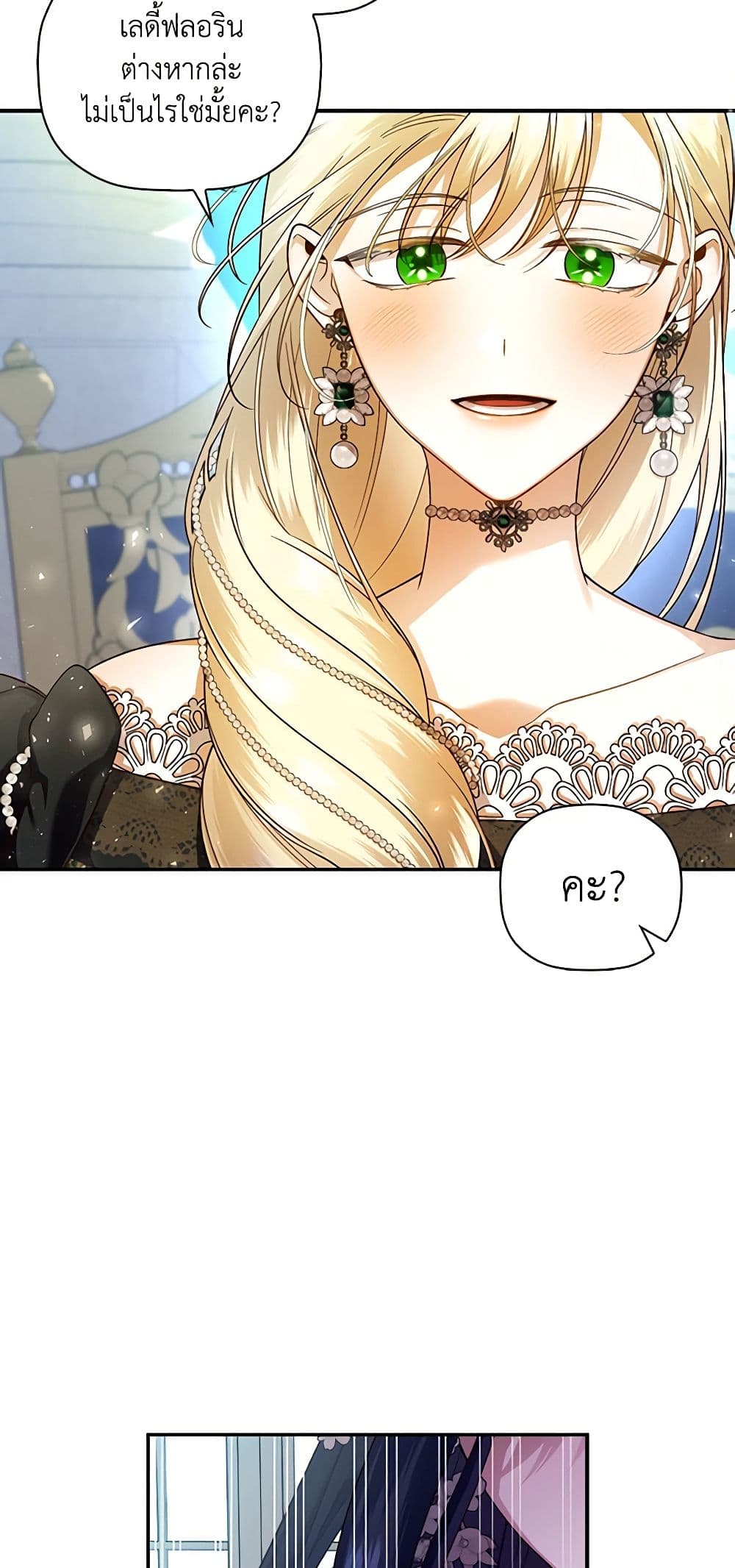 อ่านมังงะ how-to-hide-the-emperors-child หน้าที่ 12 แปลไทย