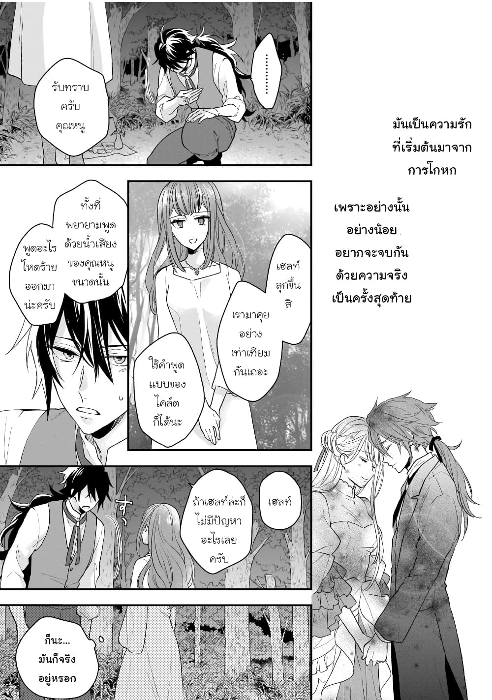 อ่านมังงะ Ookami Ryoushu no Ojousama หน้าที่ 57 แปลไทย อ่านมังงะ Ookami Ryoushu no Ojousama หน้าที่ 57 แปลไทย