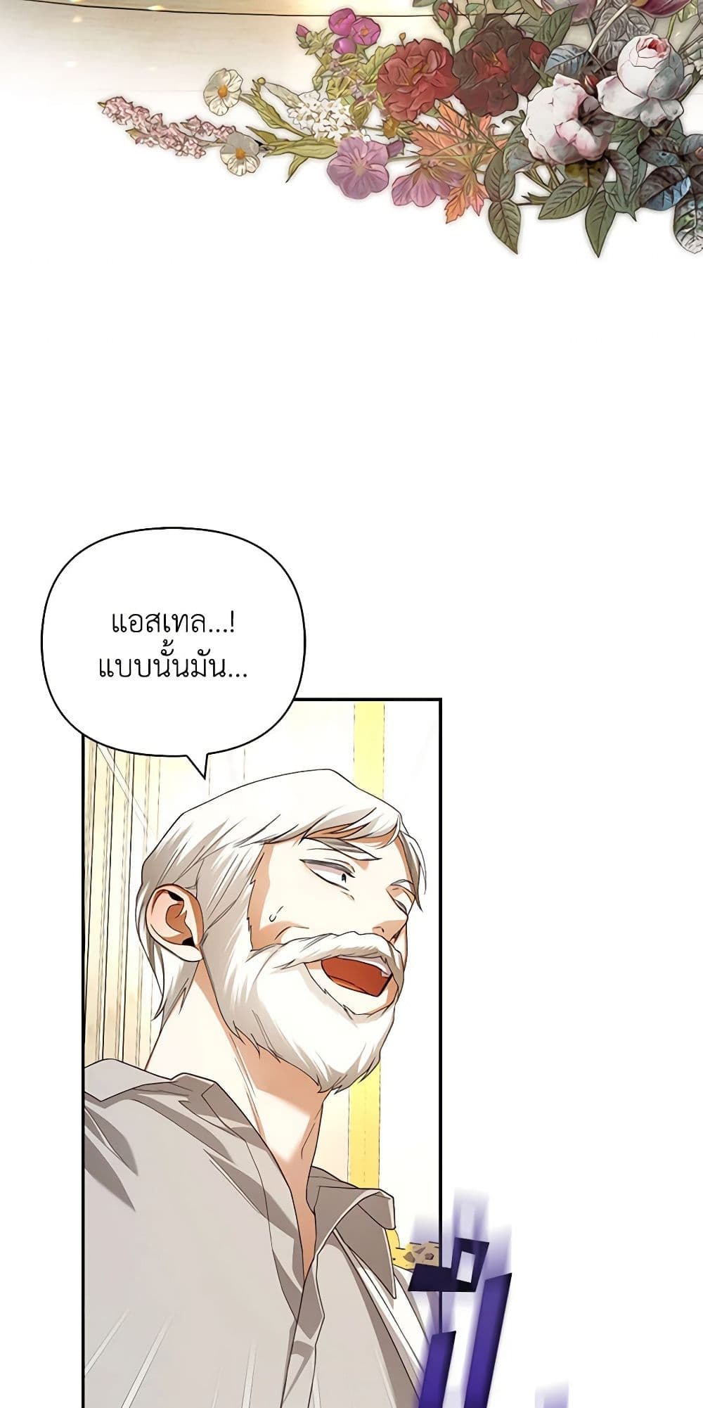 อ่านมังงะ how-to-hide-the-emperors-child หน้าที่ 10 แปลไทย