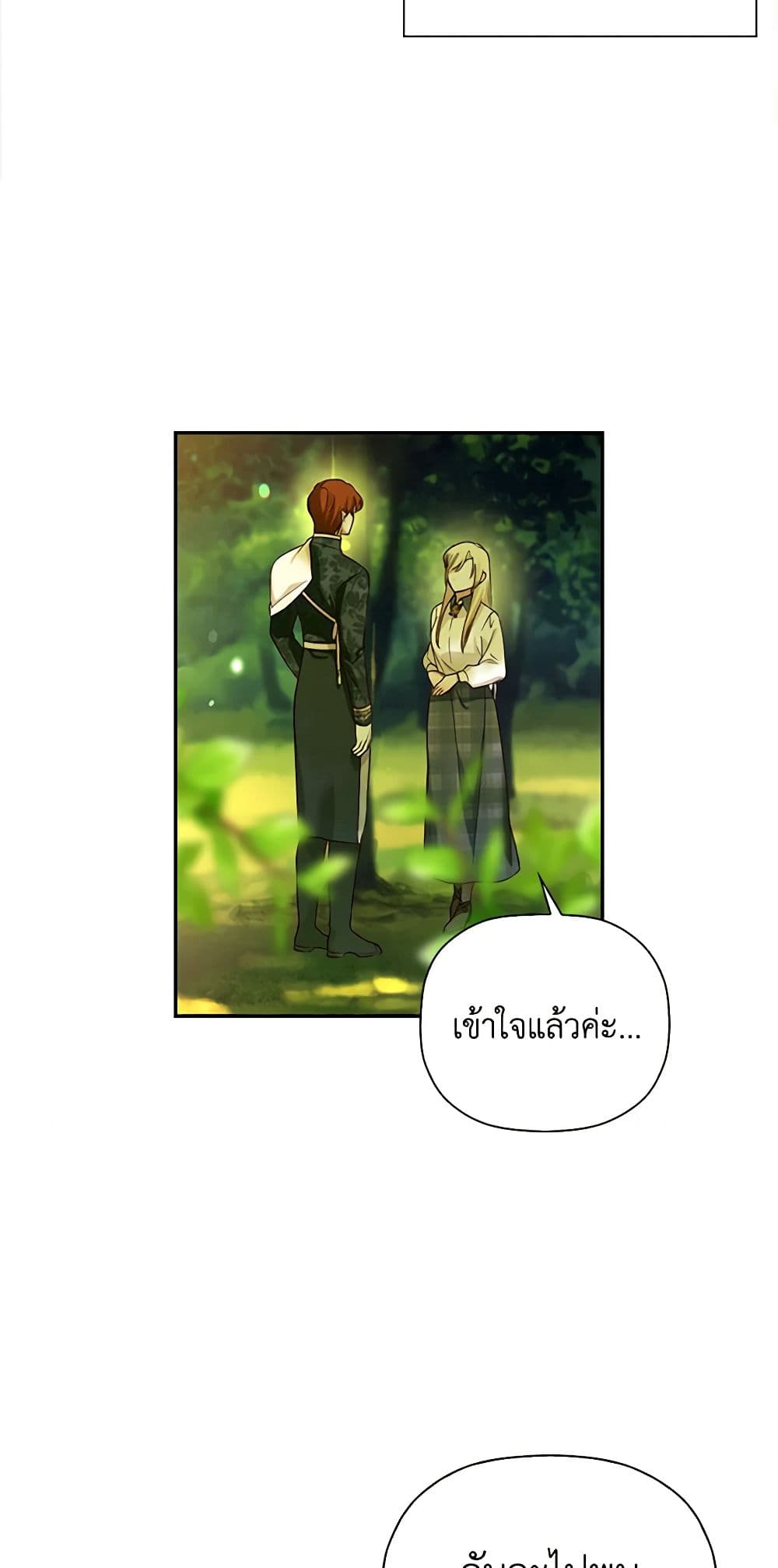 อ่านมังงะ how-to-hide-the-emperors-child หน้าที่ 10 แปลไทย