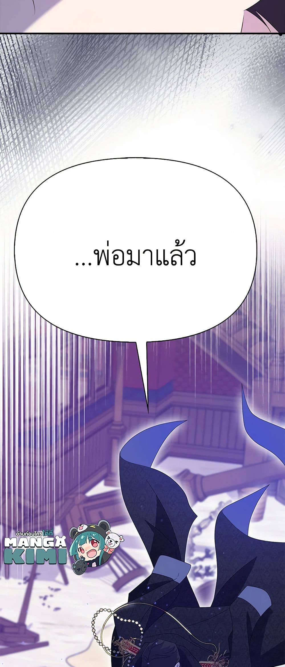 อ่านมังงะ The Gangster Baby of the Duke's Family หน้าที่ 93 แปลไทย