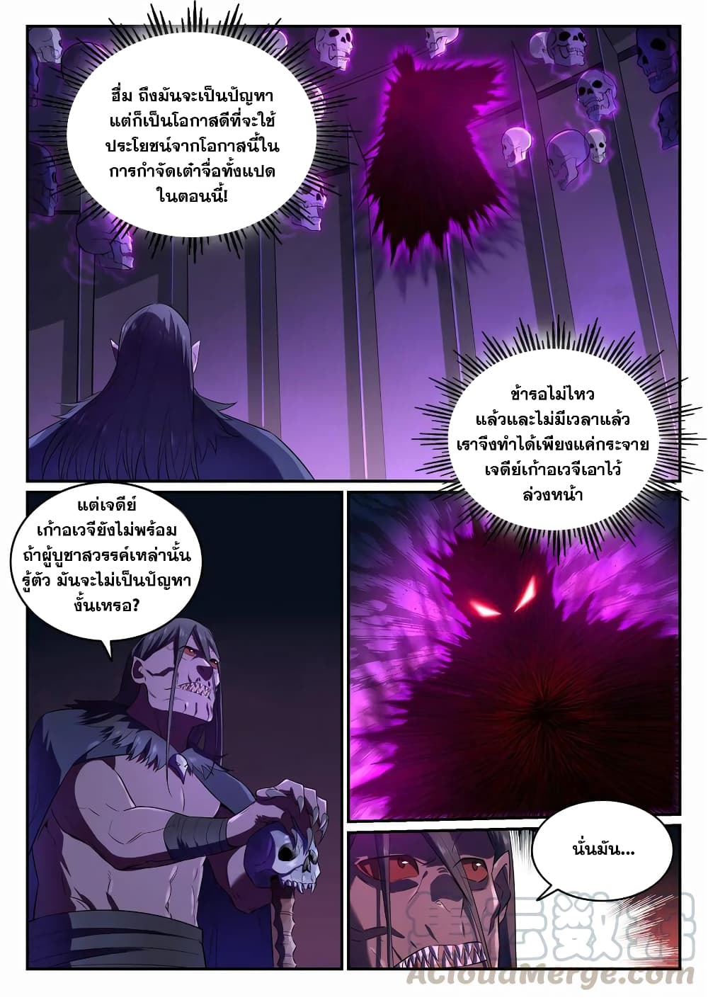 อ่านมังงะ Bailian Chengshen หน้าที่ 9 แปลไทย