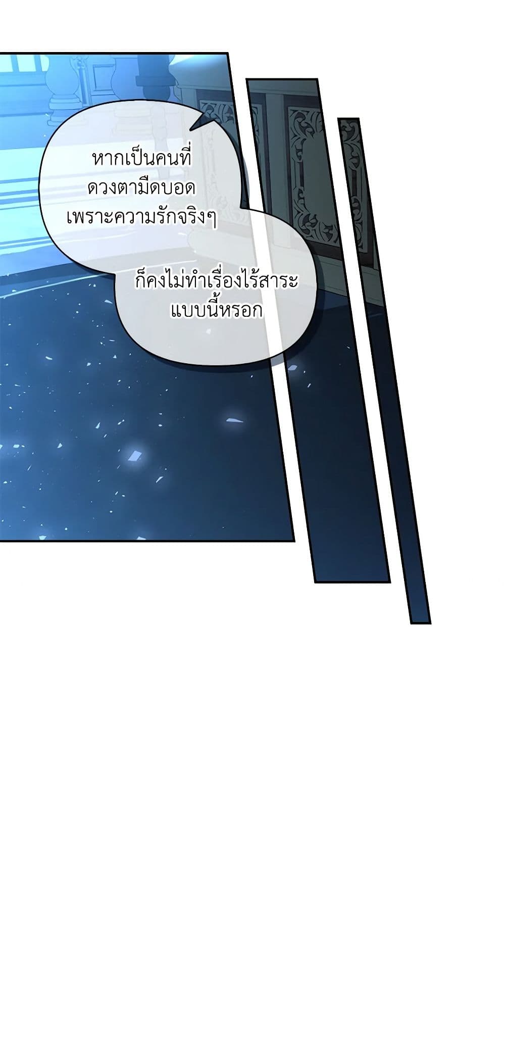 อ่านมังงะ how-to-hide-the-emperors-child หน้าที่ 21 แปลไทย
