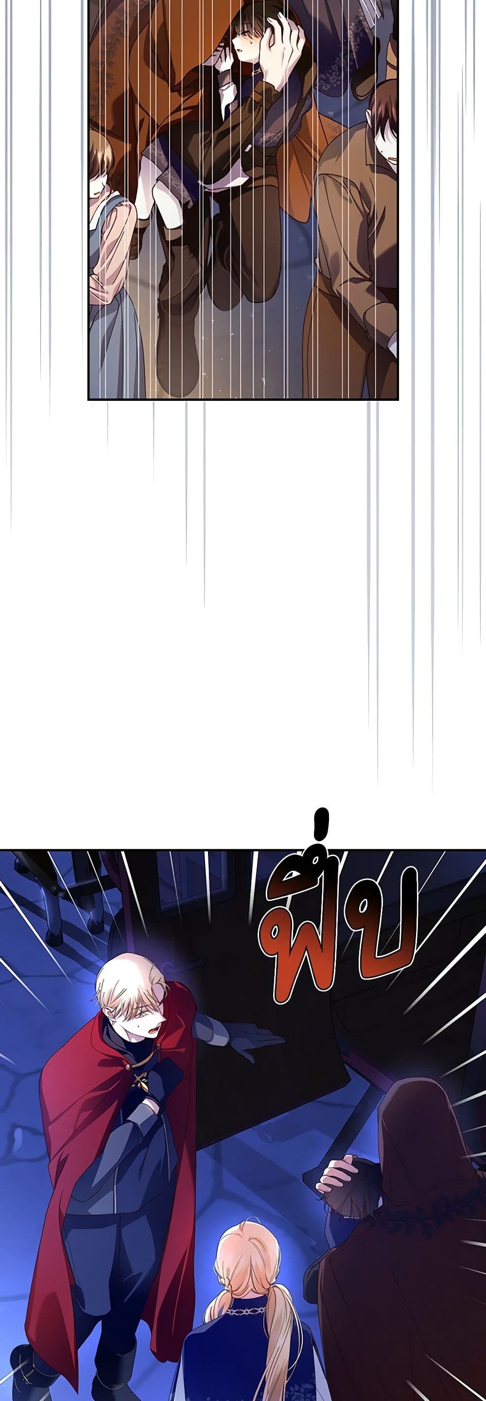 อ่านมังงะ how-to-hide-the-emperors-child หน้าที่ 5 แปลไทย