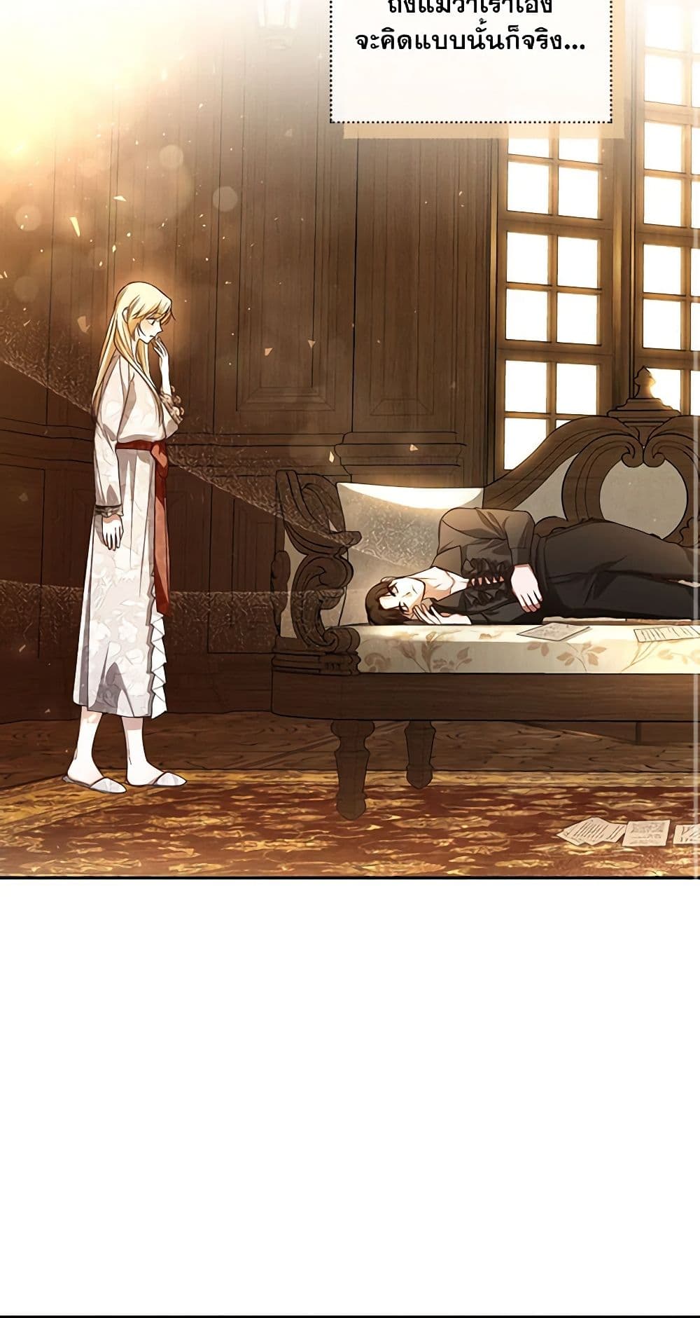 อ่านมังงะ how-to-hide-the-emperors-child หน้าที่ 3 แปลไทย