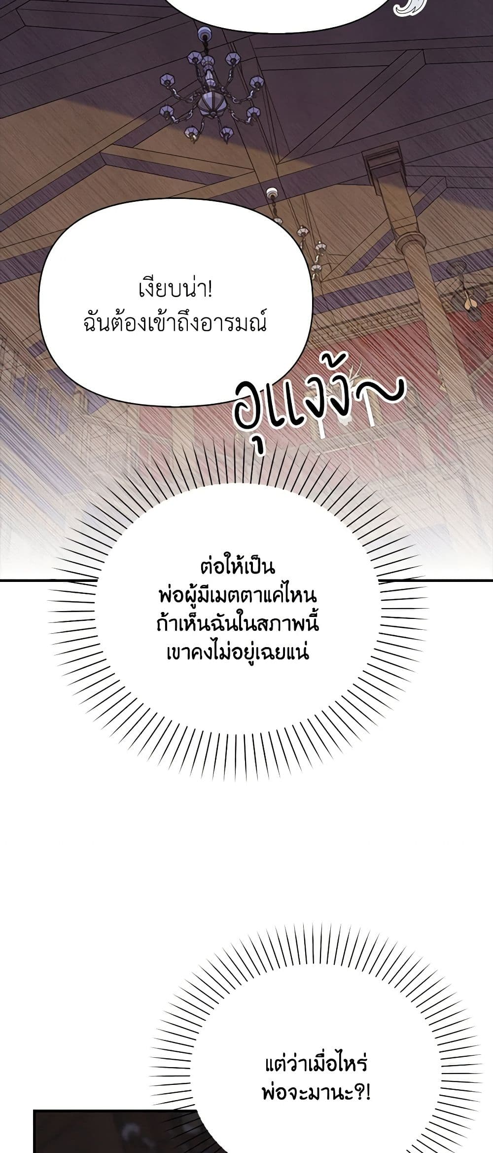 อ่านมังงะ The Gangster Baby of the Duke's Family หน้าที่ 79 แปลไทย