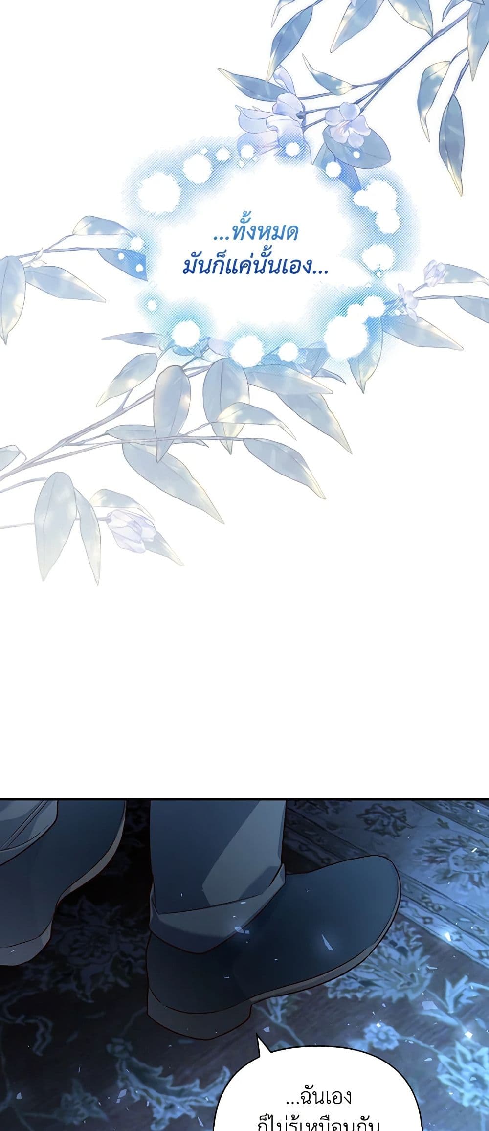 อ่านมังงะ how-to-hide-the-emperors-child หน้าที่ 3 แปลไทย
