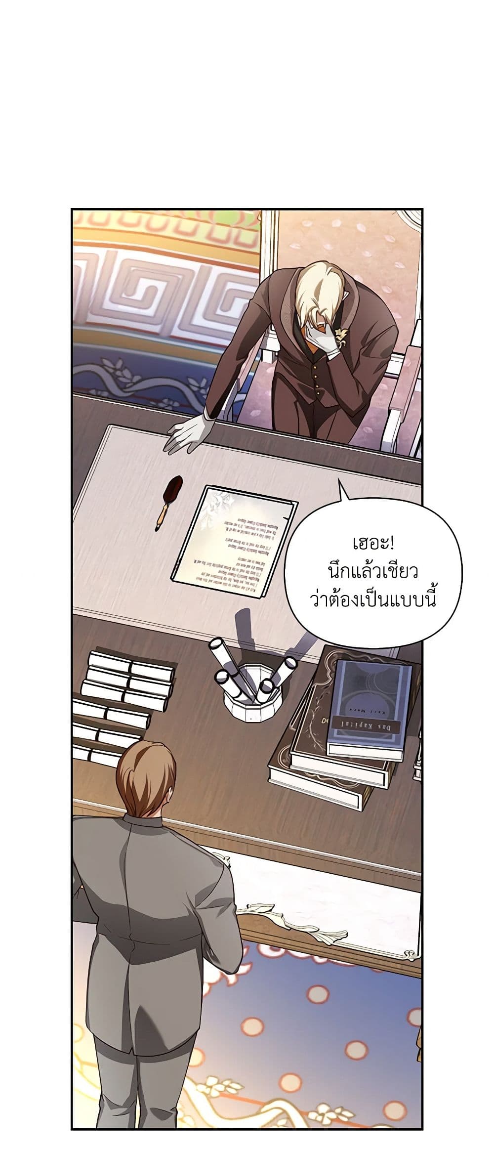 อ่านมังงะ how-to-hide-the-emperors-child หน้าที่ 41 แปลไทย