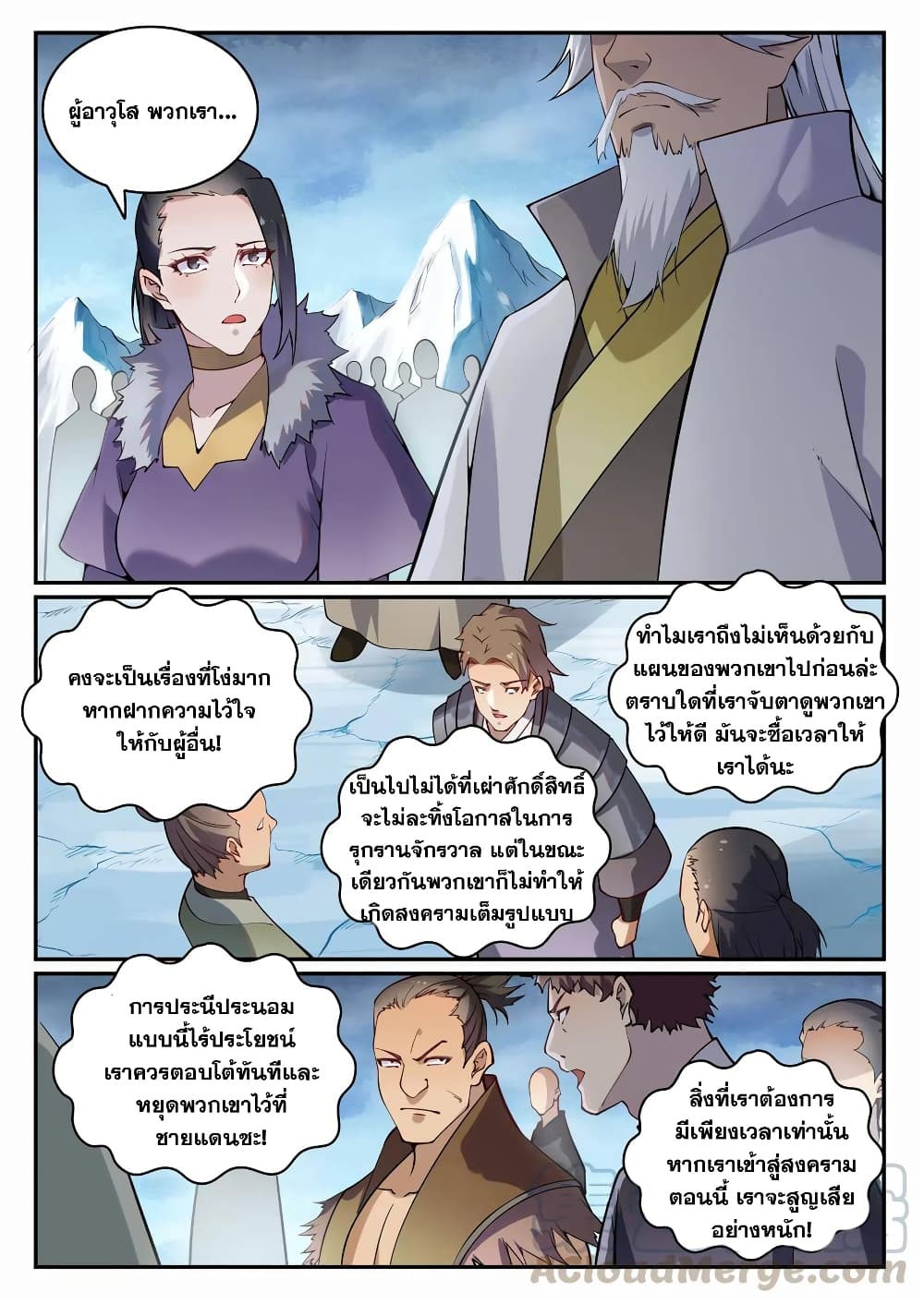 อ่านมังงะ Bailian Chengshen หน้าที่ 5 แปลไทย