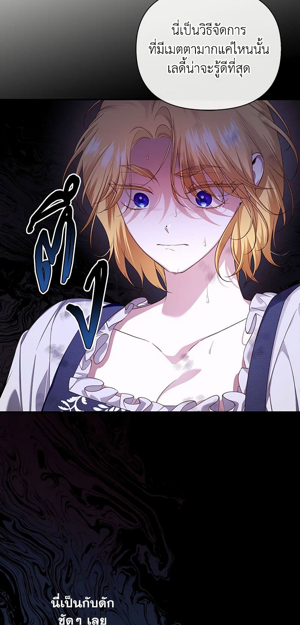 อ่านมังงะ how-to-hide-the-emperors-child หน้าที่ 16 แปลไทย