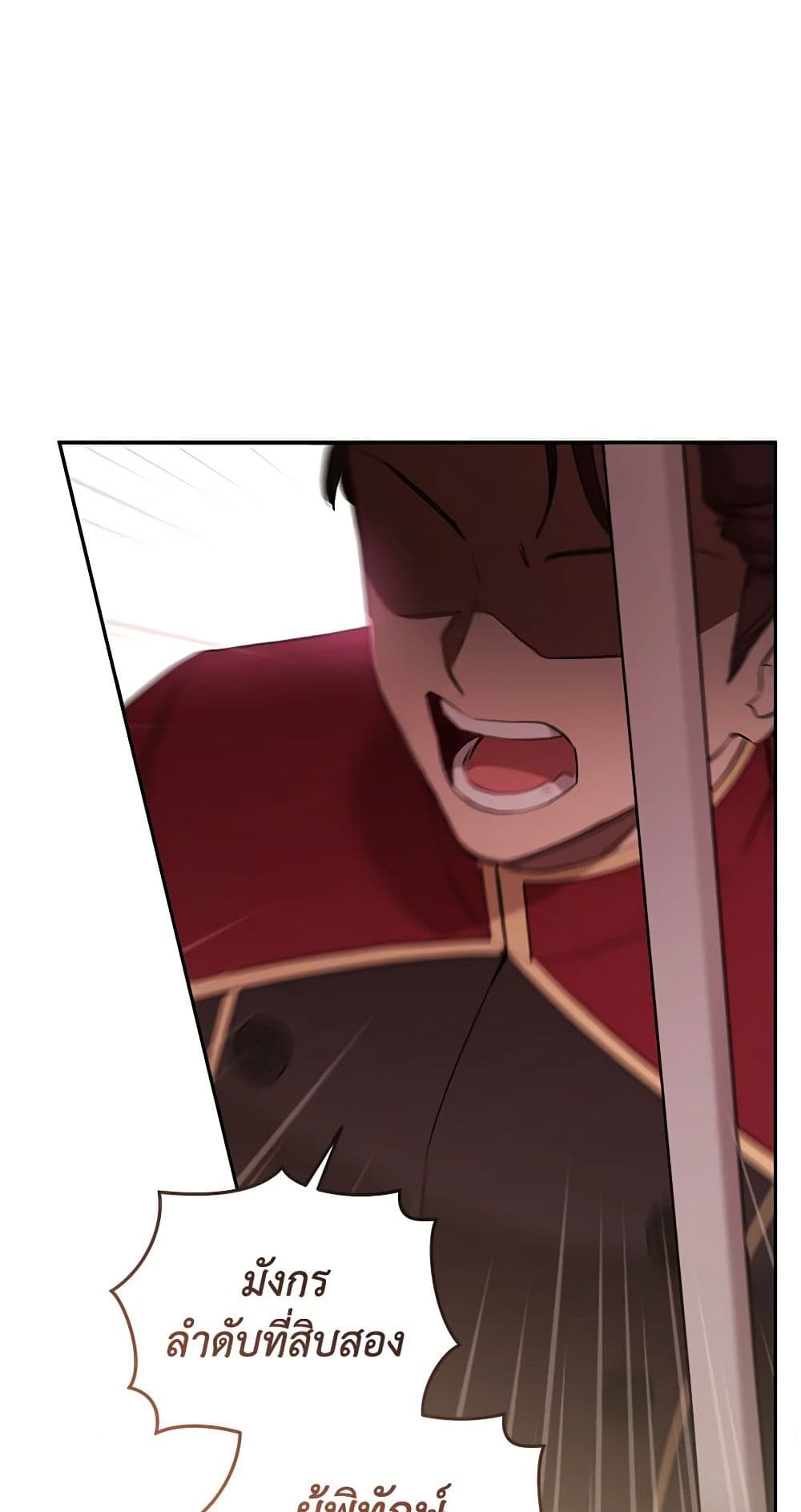 อ่านมังงะ I’m Being Raised by Villains หน้าที่ 61 แปลไทย