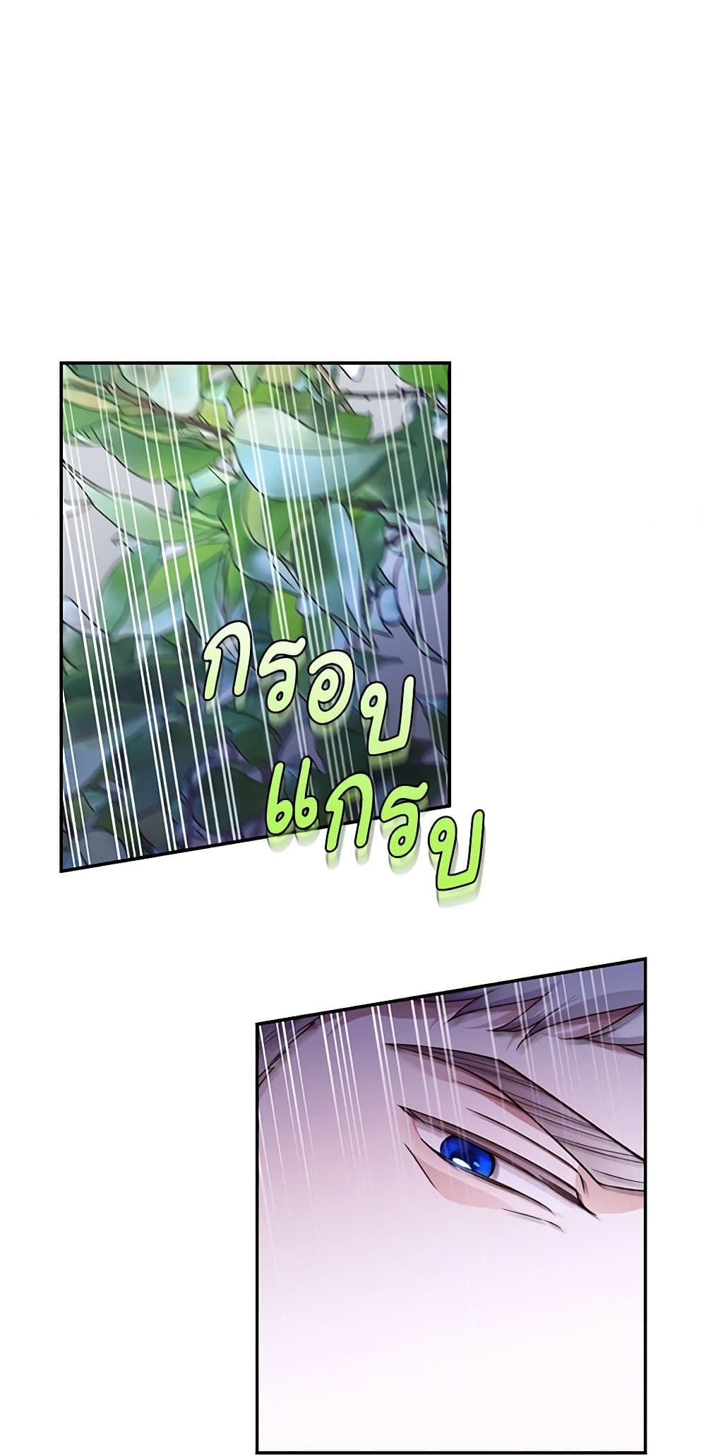 อ่านมังงะ how-to-hide-the-emperors-child หน้าที่ 52 แปลไทย