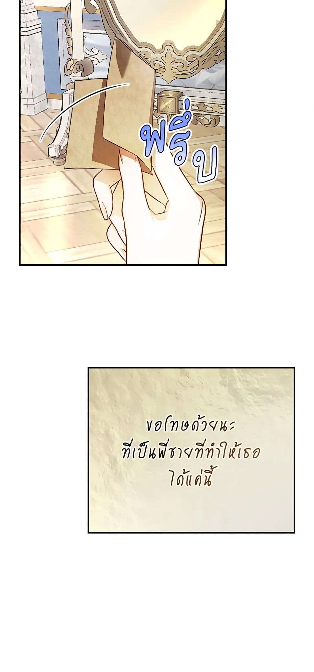 อ่านมังงะ how-to-hide-the-emperors-child หน้าที่ 8 แปลไทย