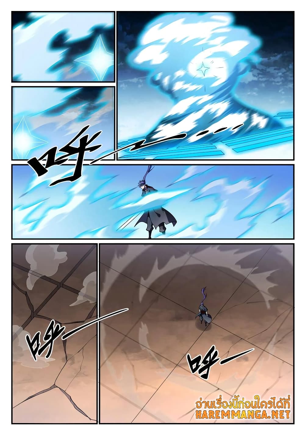 อ่านมังงะ Bailian Chengshen หน้าที่ 15 แปลไทย