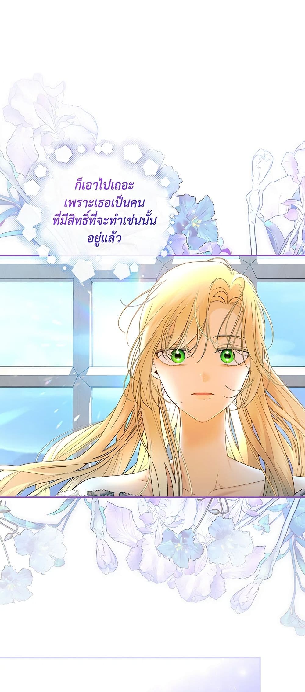 อ่านมังงะ how-to-hide-the-emperors-child หน้าที่ 27 แปลไทย