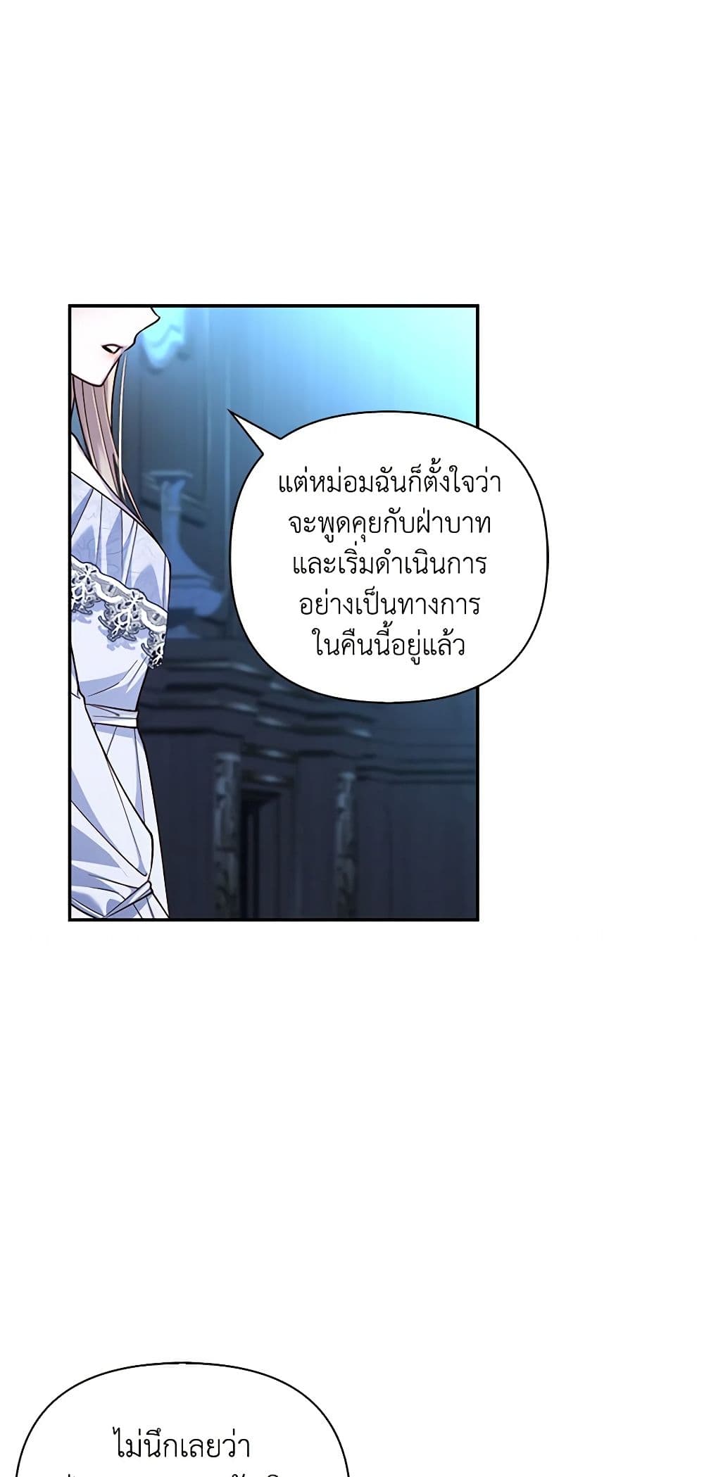 อ่านมังงะ how-to-hide-the-emperors-child หน้าที่ 31 แปลไทย
