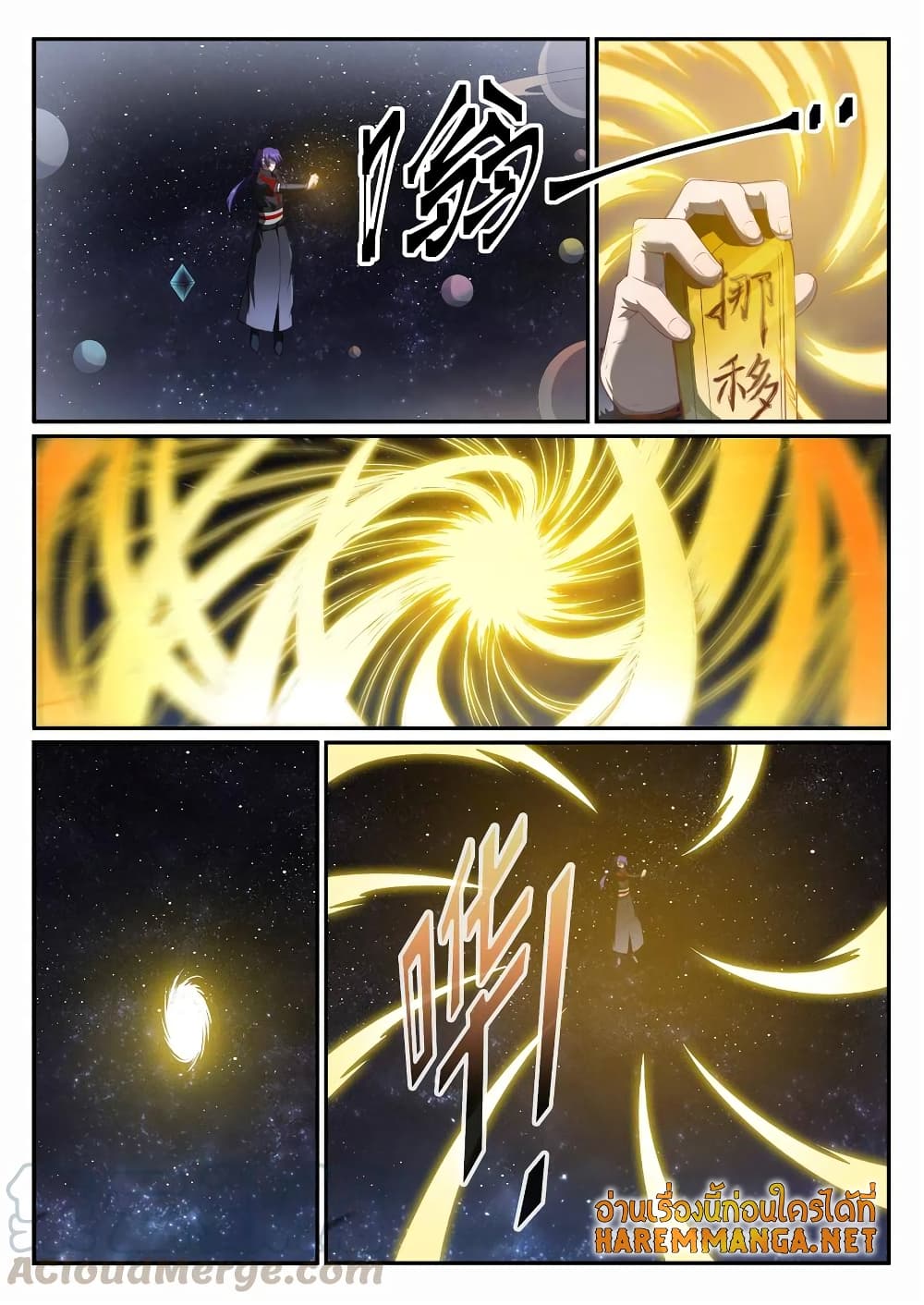 อ่านมังงะ Bailian Chengshen หน้าที่ 19 แปลไทย