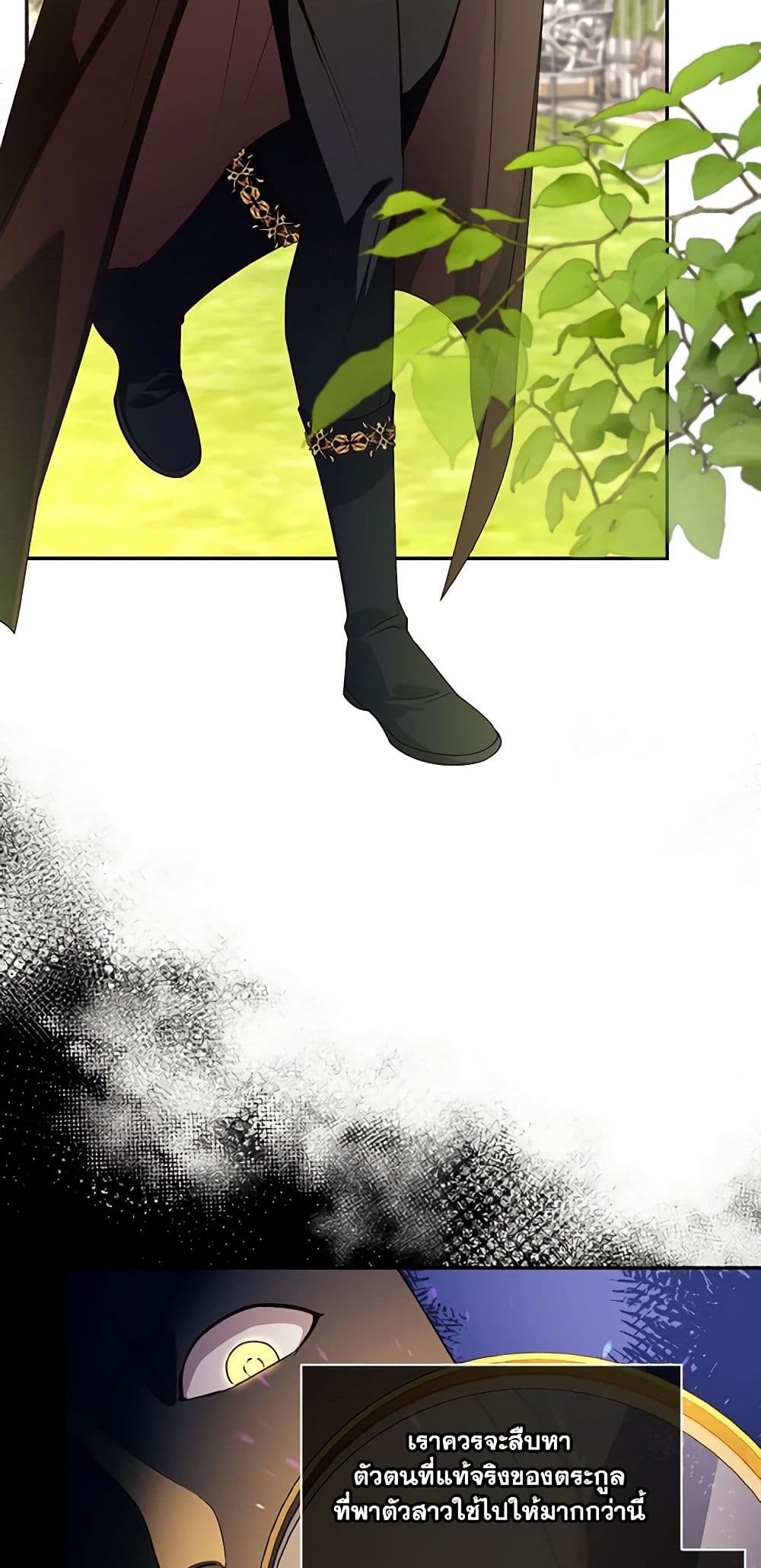 อ่านมังงะ how-to-hide-the-emperors-child หน้าที่ 35 แปลไทย