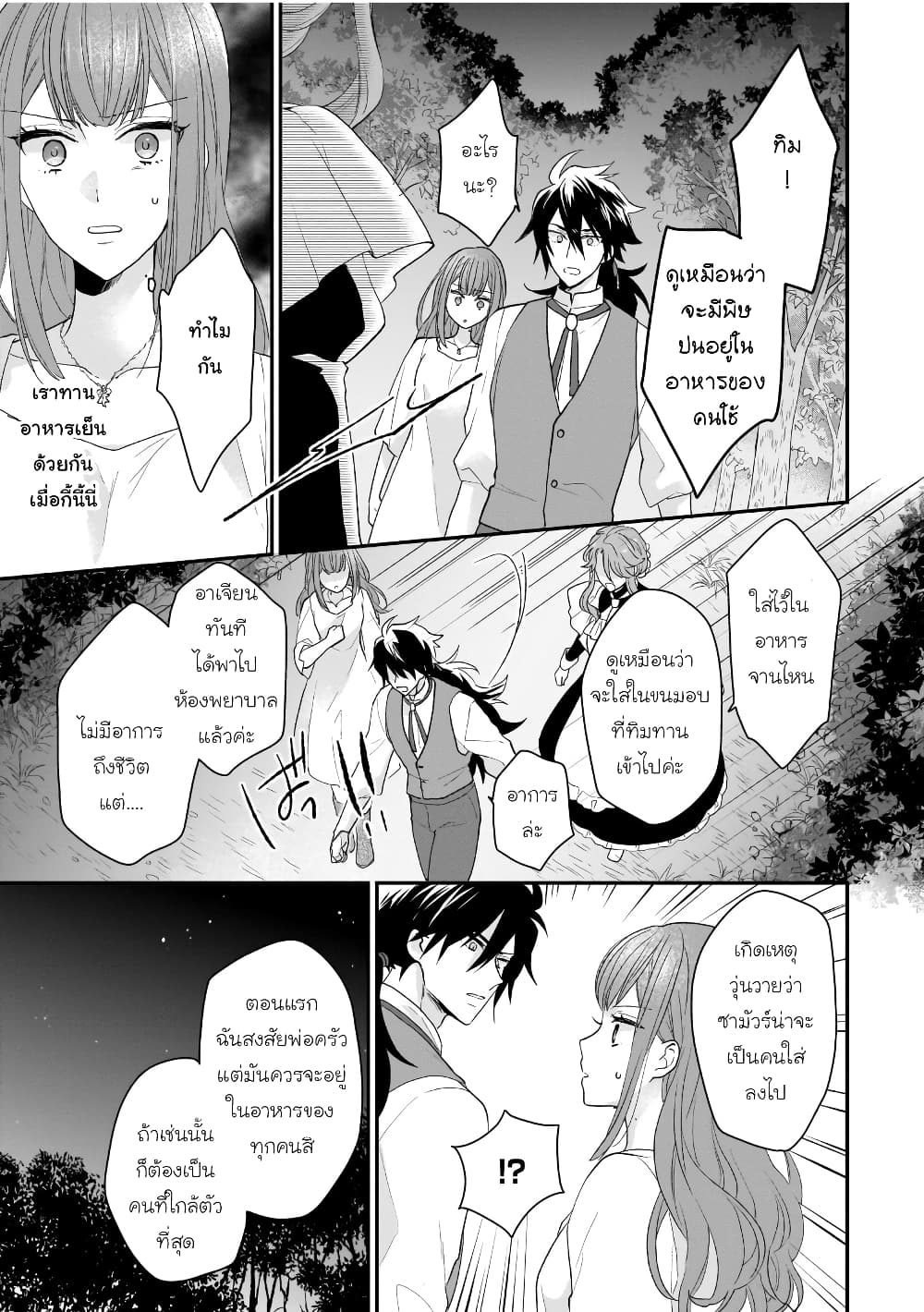 อ่านมังงะ Ookami Ryoushu no Ojousama หน้าที่ 73 แปลไทย อ่านมังงะ Ookami Ryoushu no Ojousama หน้าที่ 73 แปลไทย