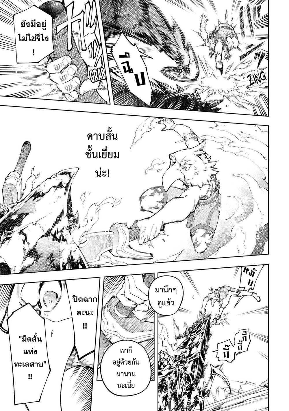 อ่านมังงะ Shangri-La Frontier หน้าที่ 29 แปลไทย อ่านมังงะ Shangri-La Frontier หน้าที่ 29 แปลไทย